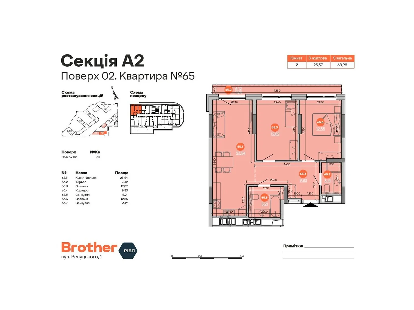 Продается 2-комнатная квартира 68.98 кв. м в Киеве, ул. Ревуцкого, 1 - фото 1