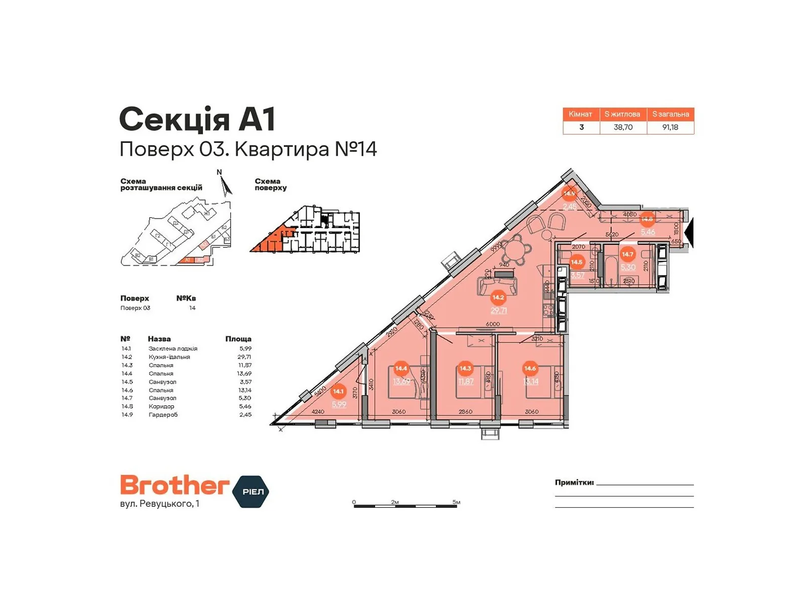 вул. Ревуцького, 1 Нова Дарниця Київ ЖК Brother, цена: 97880 $ - фото 1