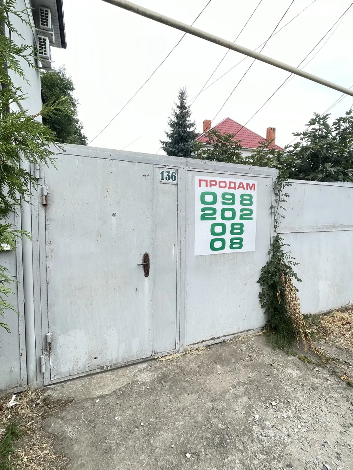 Продается земельный участок 7.99 соток в Одесской области, цена: 89000 $ - фото 1