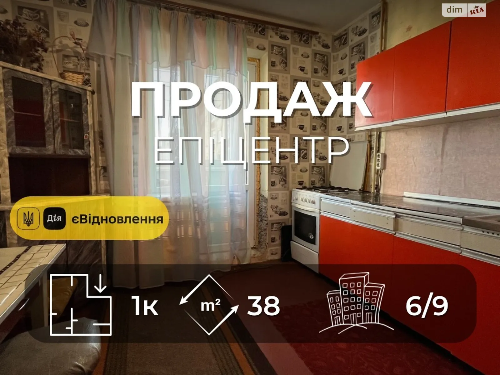 Продается 1-комнатная квартира 38.4 кв. м в Чернигове, ул. Владимира Коваленко(Генерала Пухова) - фото 1