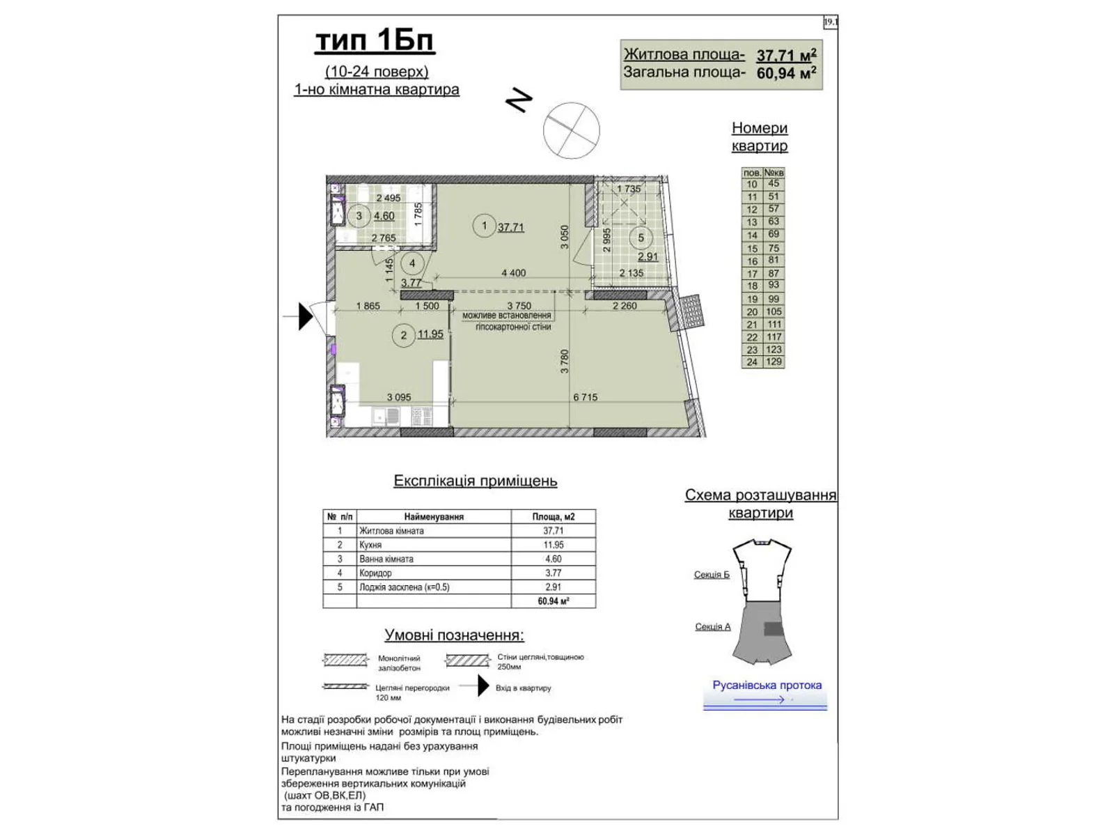 Продається 1-кімнатна квартира 63.9 кв. м у Києві, цена: 107983 $ - фото 1