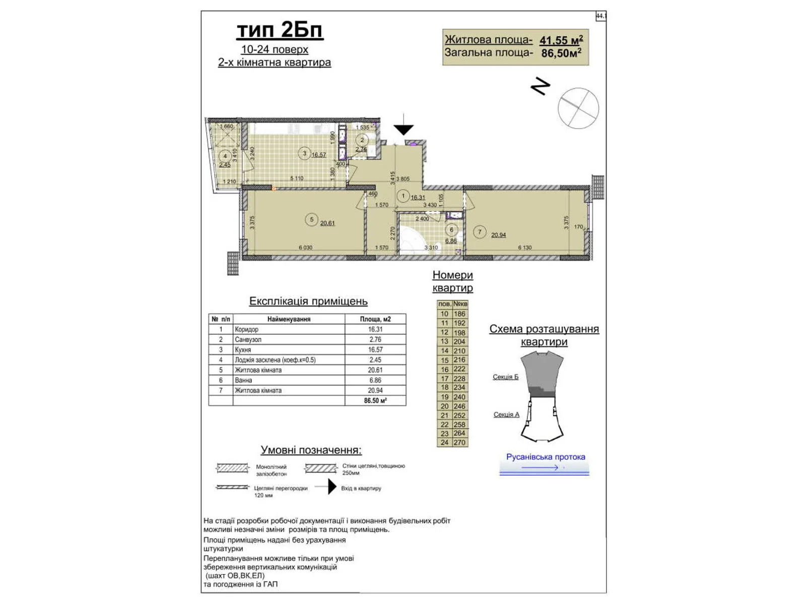 Продается 2-комнатная квартира 89 кв. м в Киеве, ул. Евгения Маланюка(Сагайдака), 101 - фото 1