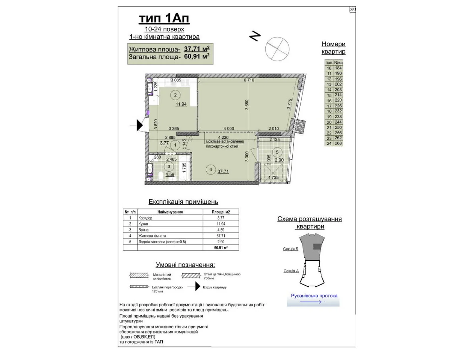 Продається 1-кімнатна квартира 64.1 кв. м у Києві, цена: 104767 $ - фото 1