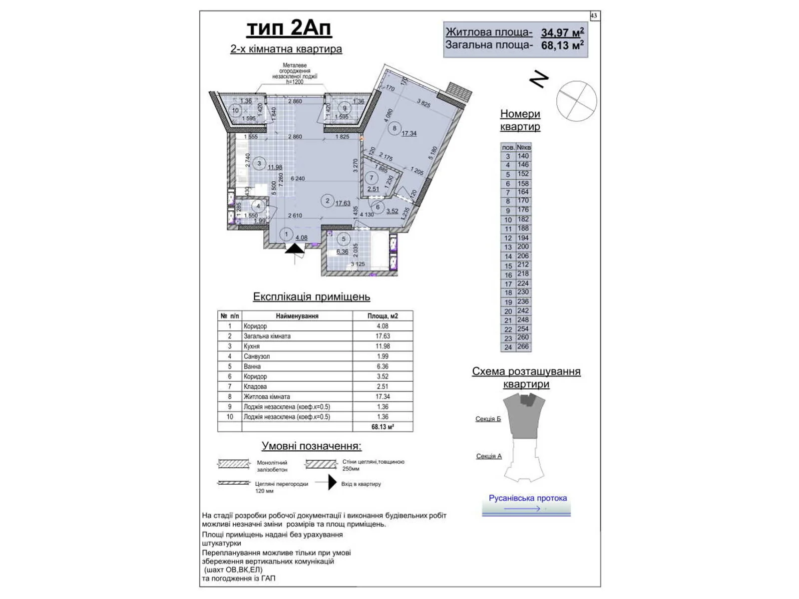 Продается 2-комнатная квартира 68.6 кв. м в Киеве, ул. Евгения Маланюка(Сагайдака), 101 - фото 1