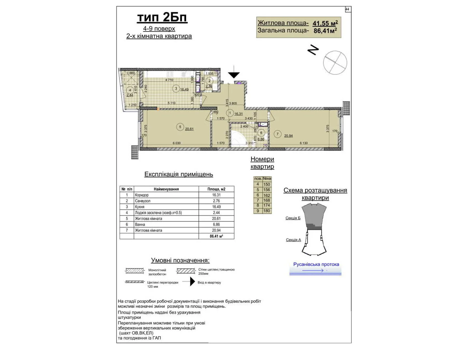 Продается 2-комнатная квартира 88.9 кв. м в Киеве, ул. Евгения Маланюка(Сагайдака), 101 - фото 1