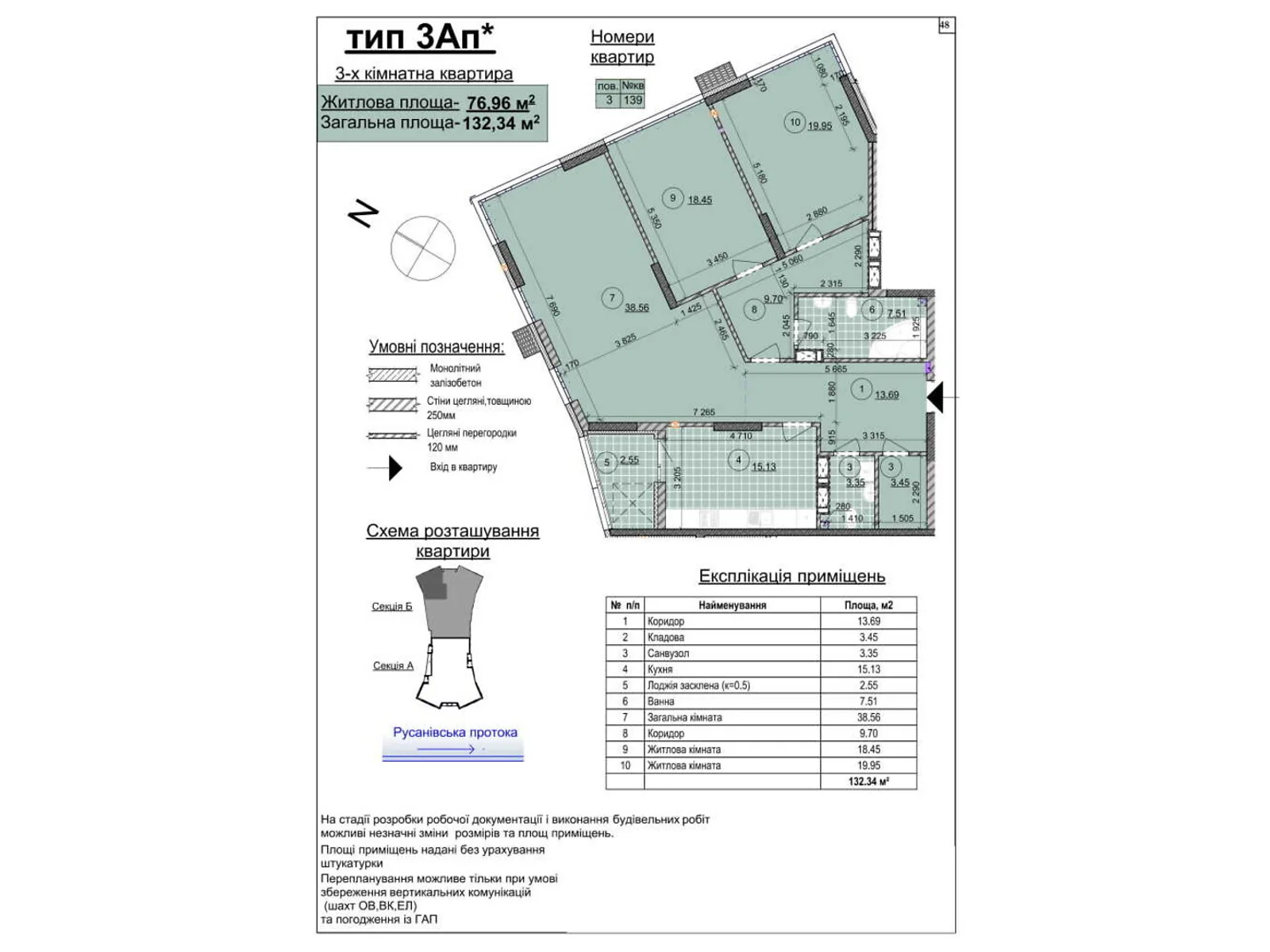 Продается 3-комнатная квартира 135 кв. м в Киеве, ул. Евгения Маланюка(Сагайдака), 101 - фото 1