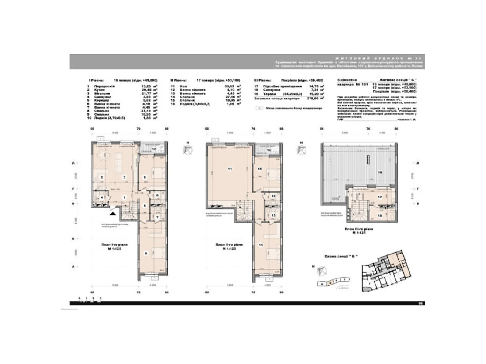 Продається 5-кімнатна квартира 278.65 кв. м у Києві, вул. Микільсько-Слобідська, 11 - фото 1