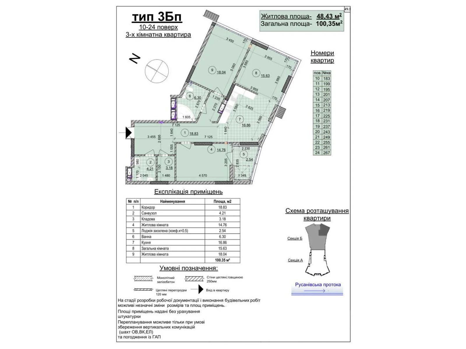 Продається 3-кімнатна квартира 103 кв. м у Києві, цена: 157770 $ - фото 1