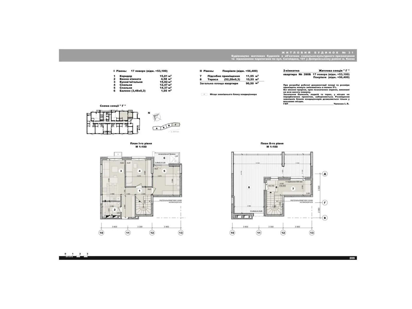 Продається 2-кімнатна квартира 90.5 кв. м у Києві, вул. Микільсько-Слобідська, 11 - фото 1
