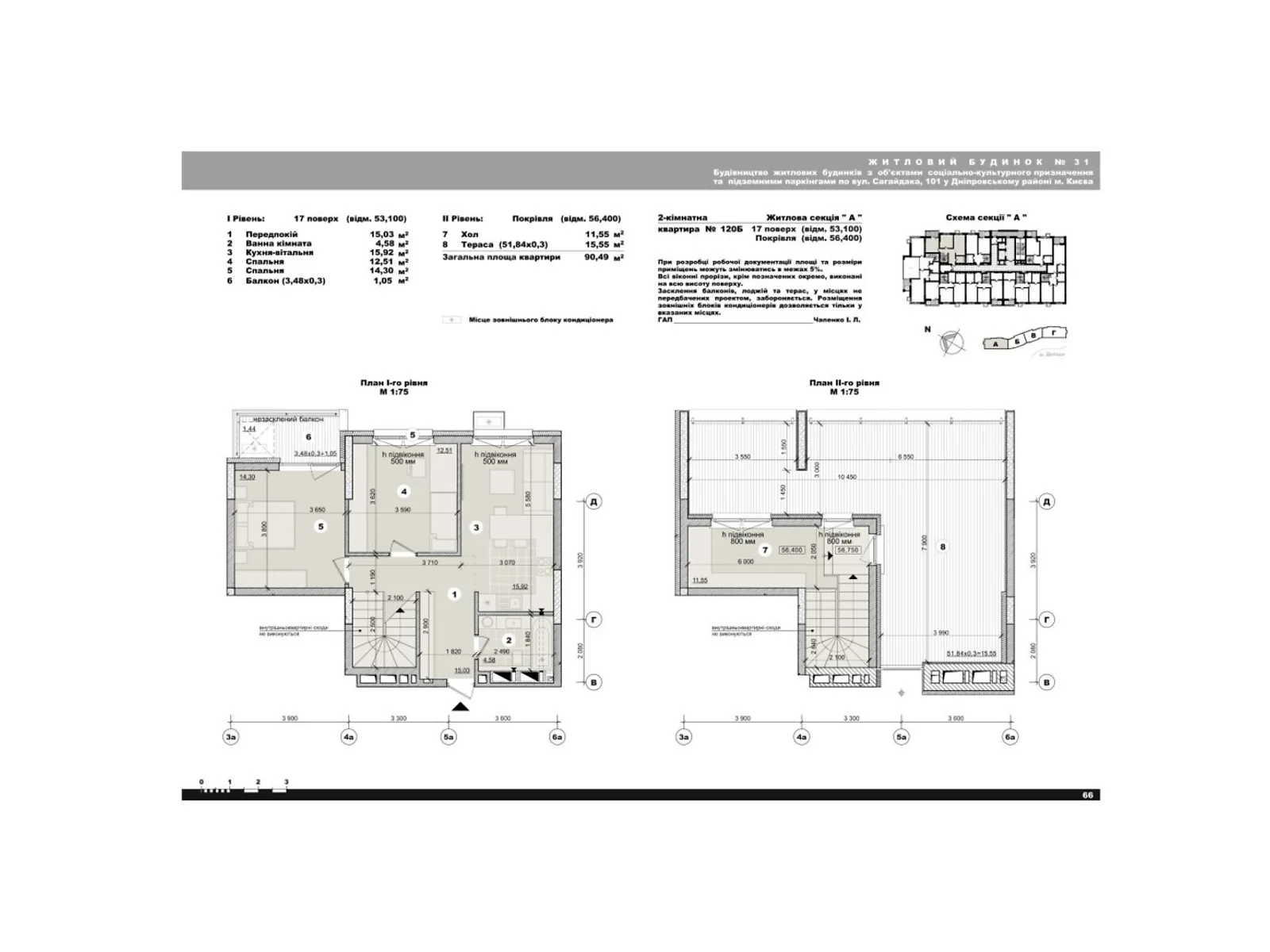 Продається 2-кімнатна квартира 90.49 кв. м у Києві, вул. Микільсько-Слобідська, 11 - фото 1