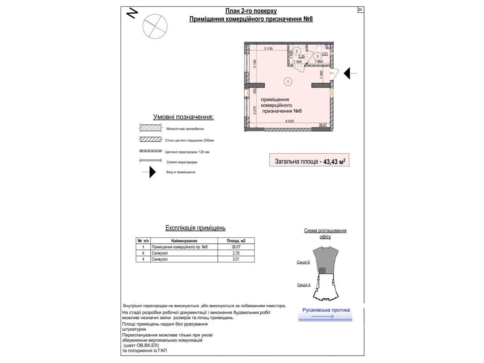 Продается офис 43.4 кв. м в бизнес-центре, цена: 63419 $ - фото 1