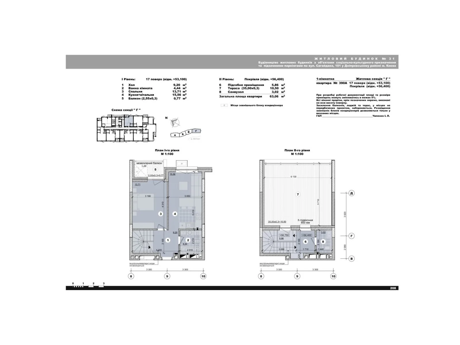 Продається 1-кімнатна квартира 63.06 кв. м у Києві, вул. Микільсько-Слобідська, 11 - фото 1