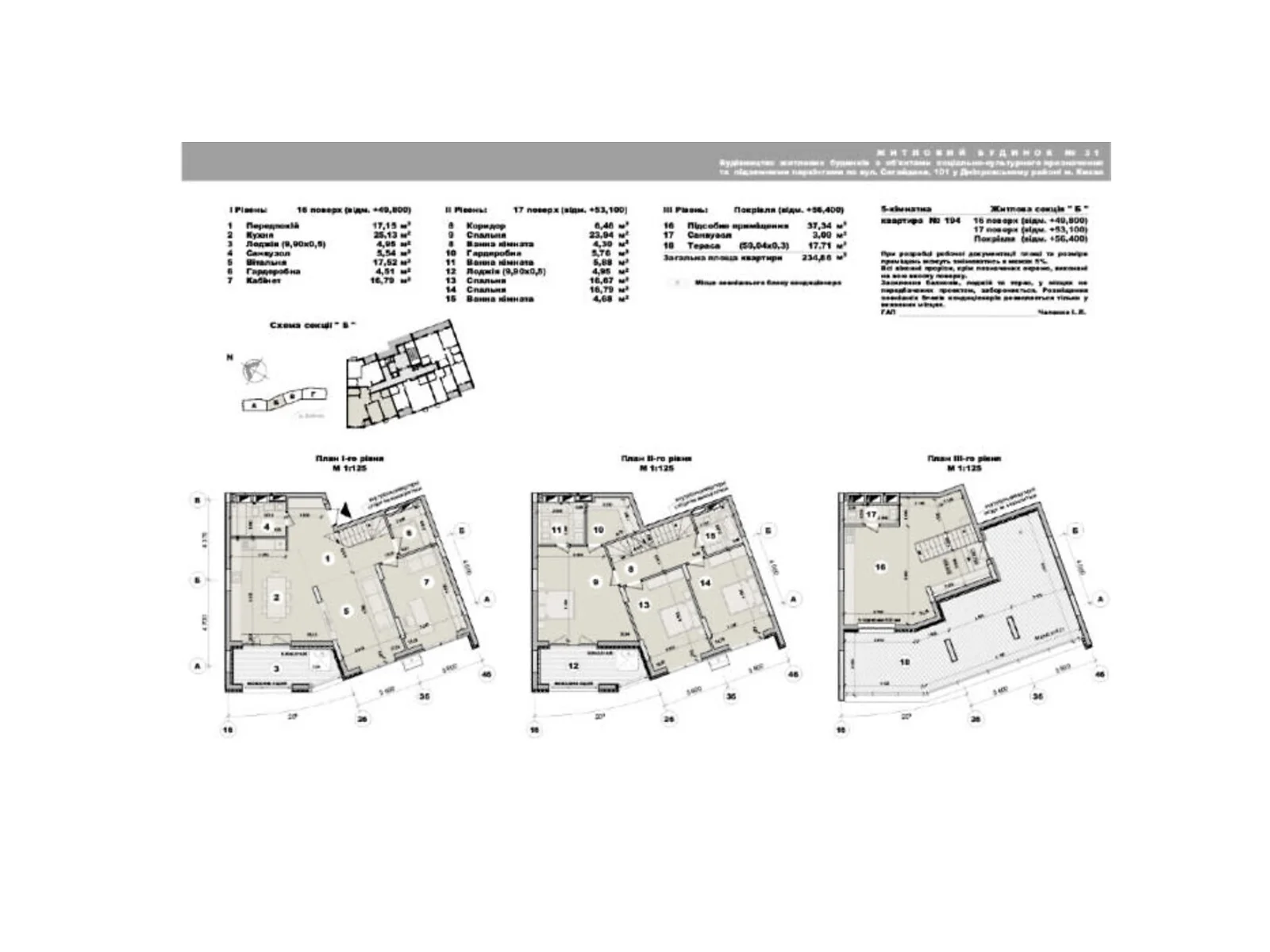 Продається 5-кімнатна квартира 232.75 кв. м у Києві, вул. Микільсько-Слобідська, 11 - фото 1