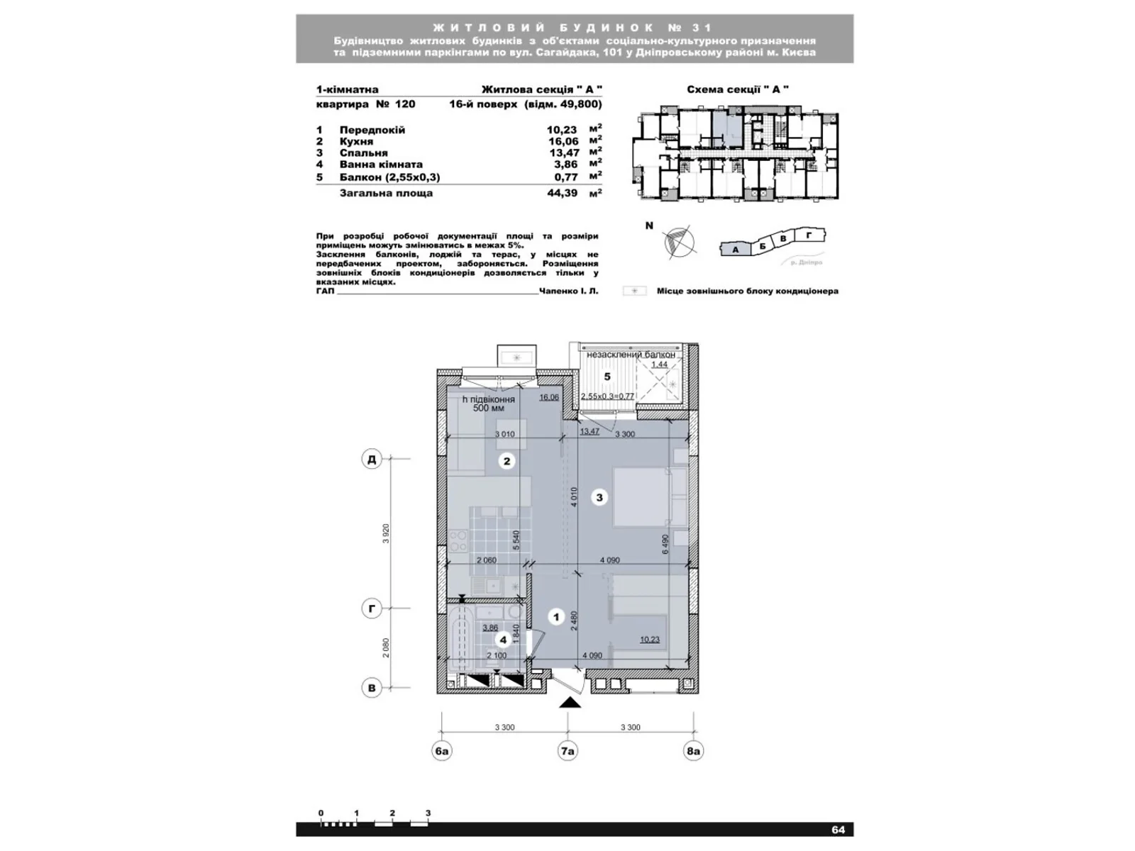 Продается 1-комнатная квартира 44.39 кв. м в Киеве, ул. Никольско-Слободская, 11 - фото 1