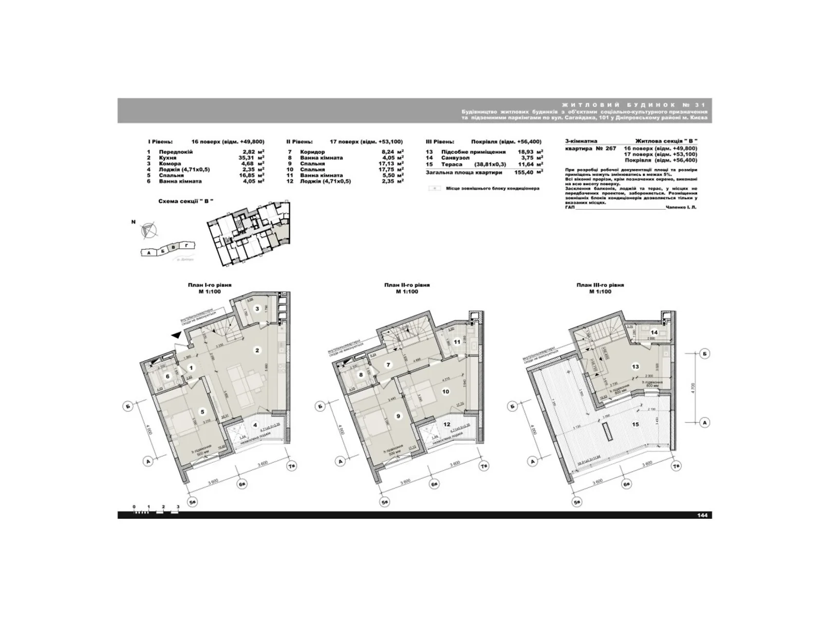 Продається 3-кімнатна квартира 155.4 кв. м у Києві, вул. Микільсько-Слобідська, 11 - фото 1