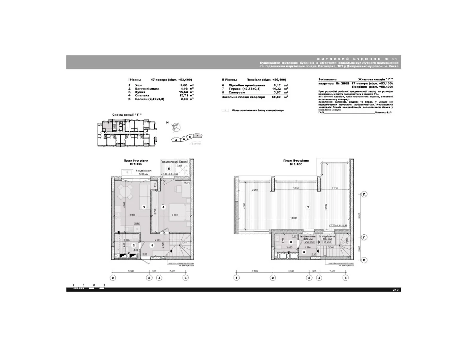 Продається 1-кімнатна квартира 68.8 кв. м у Києві, вул. Микільсько-Слобідська, 11 - фото 1