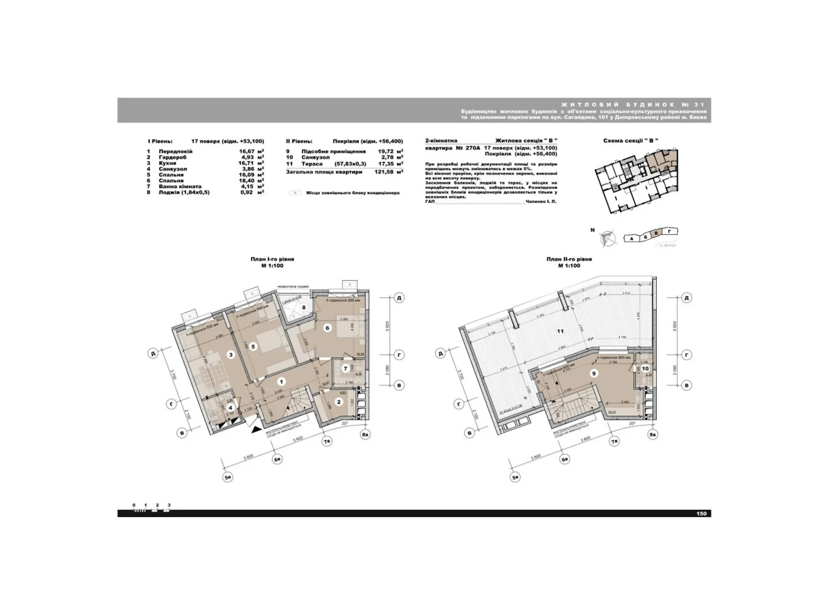 Продається 2-кімнатна квартира 121.58 кв. м у Києві, вул. Микільсько-Слобідська, 11 - фото 1