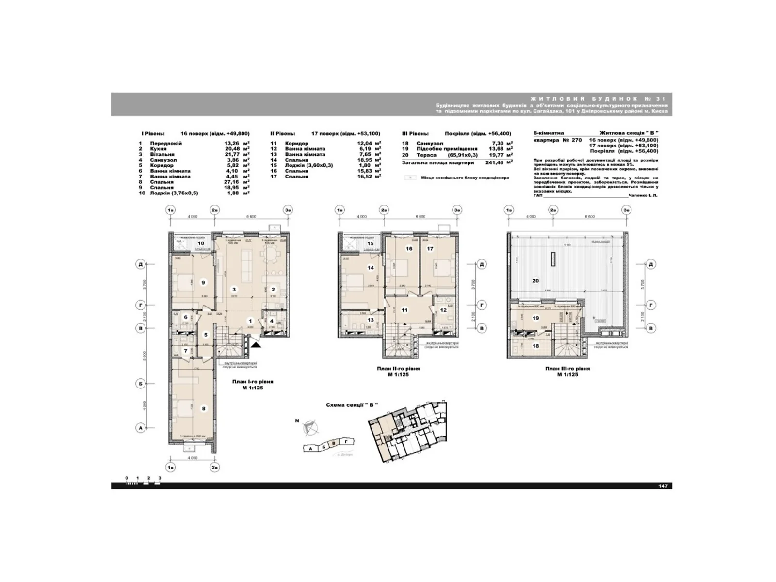Продається 6-кімнатна квартира 241.46 кв. м у Києві, вул. Микільсько-Слобідська, 11 - фото 1