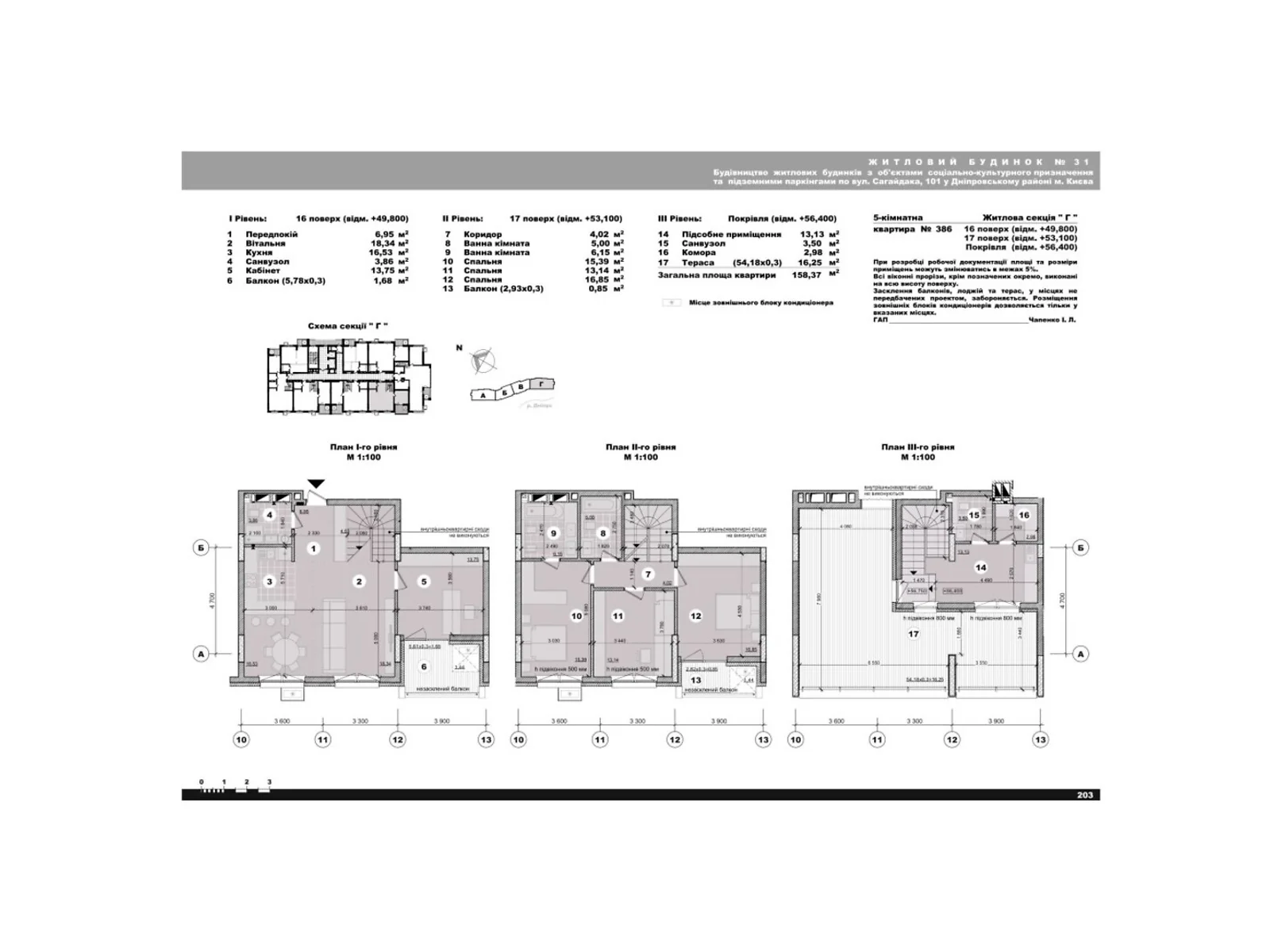 Продається 5-кімнатна квартира 158.37 кв. м у Києві, вул. Микільсько-Слобідська, 11 - фото 1