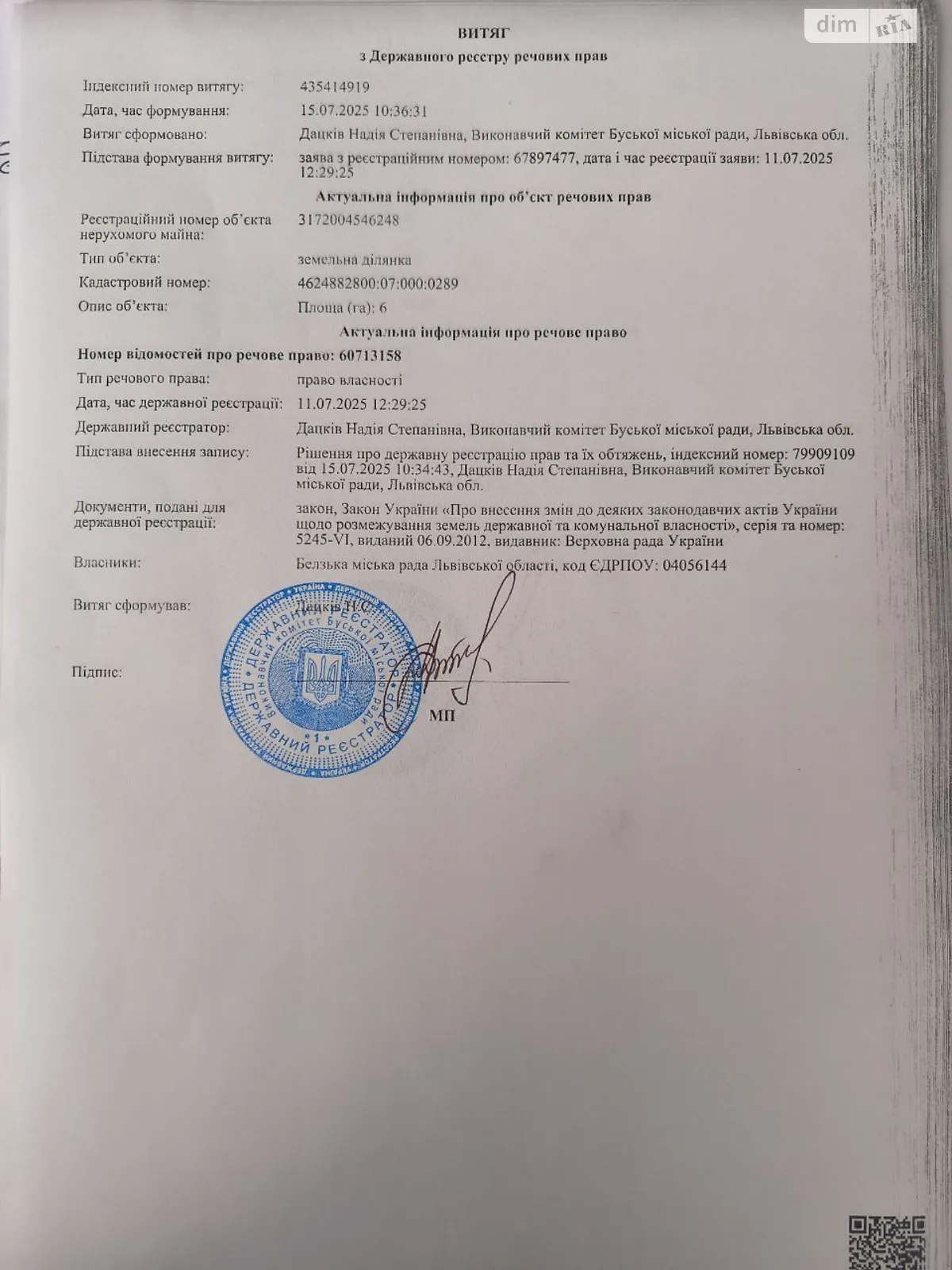 Сдается в аренду земельный участок 6 соток в Львовской области, цена: 12105 грн - фото 1