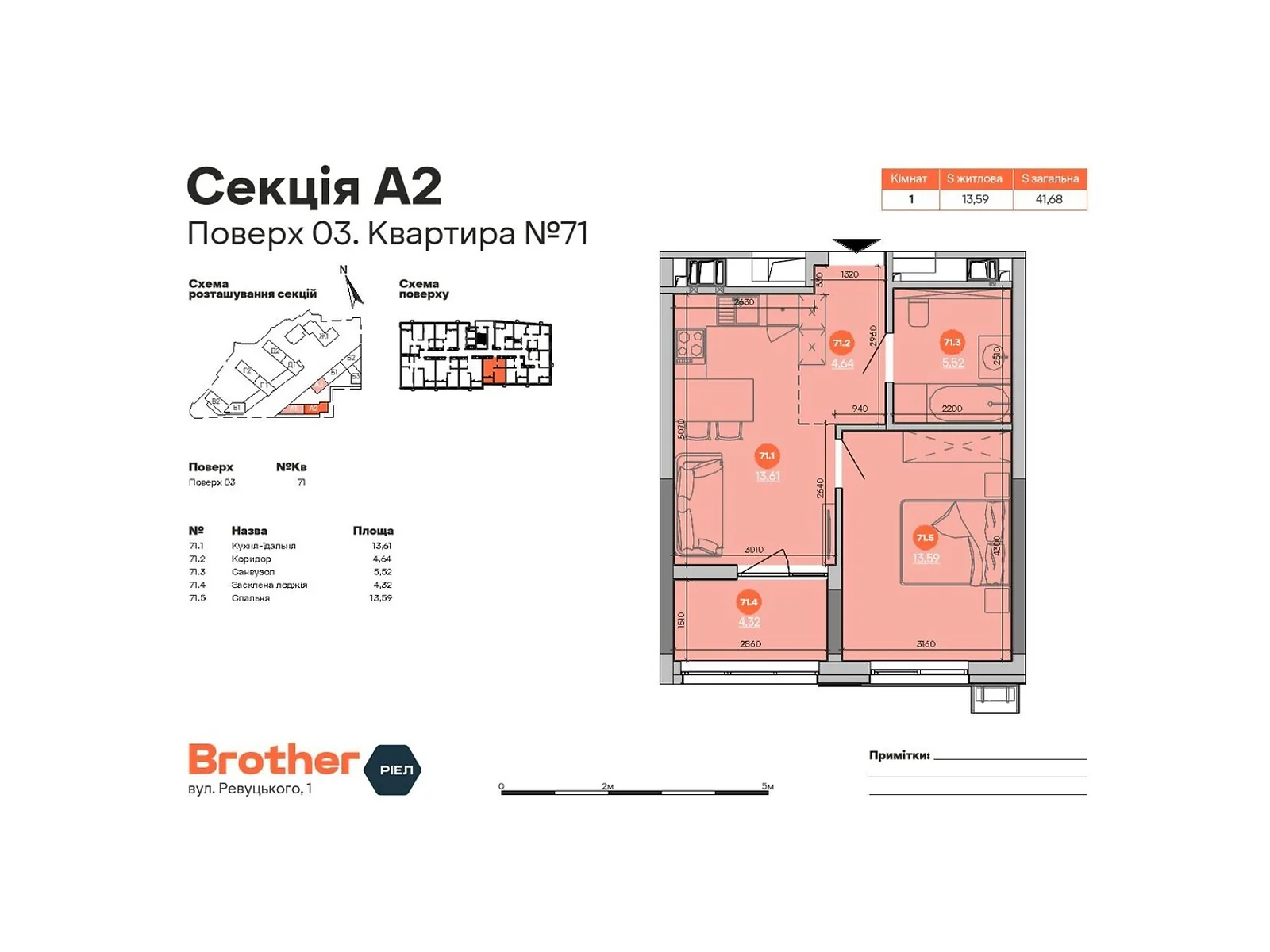 Продается 1-комнатная квартира 41.68 кв. м в Киеве, ул. Ревуцкого, 1 - фото 1