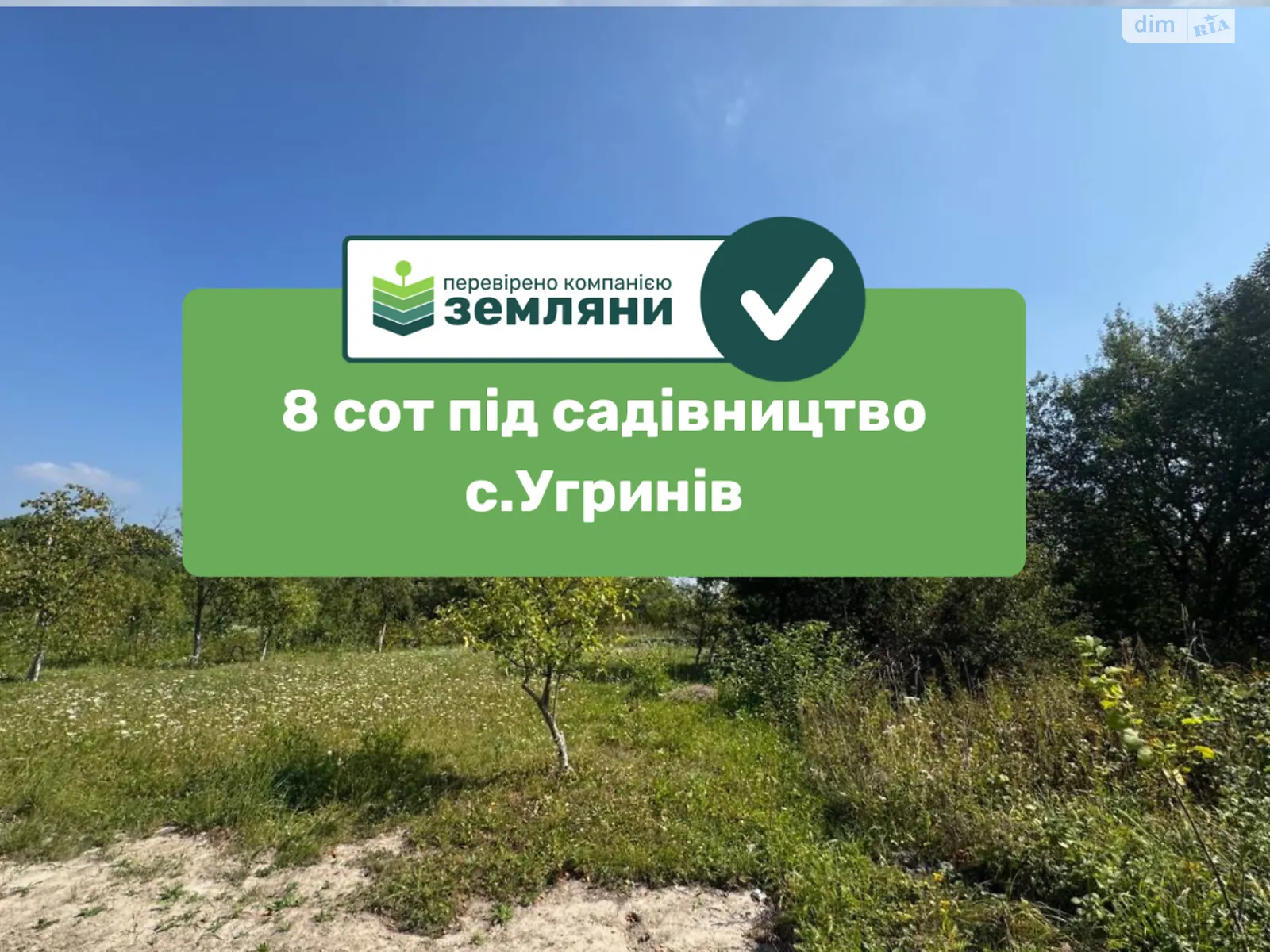 СТ Чорнобиль Угринов, цена: 6000 $ - фото 1