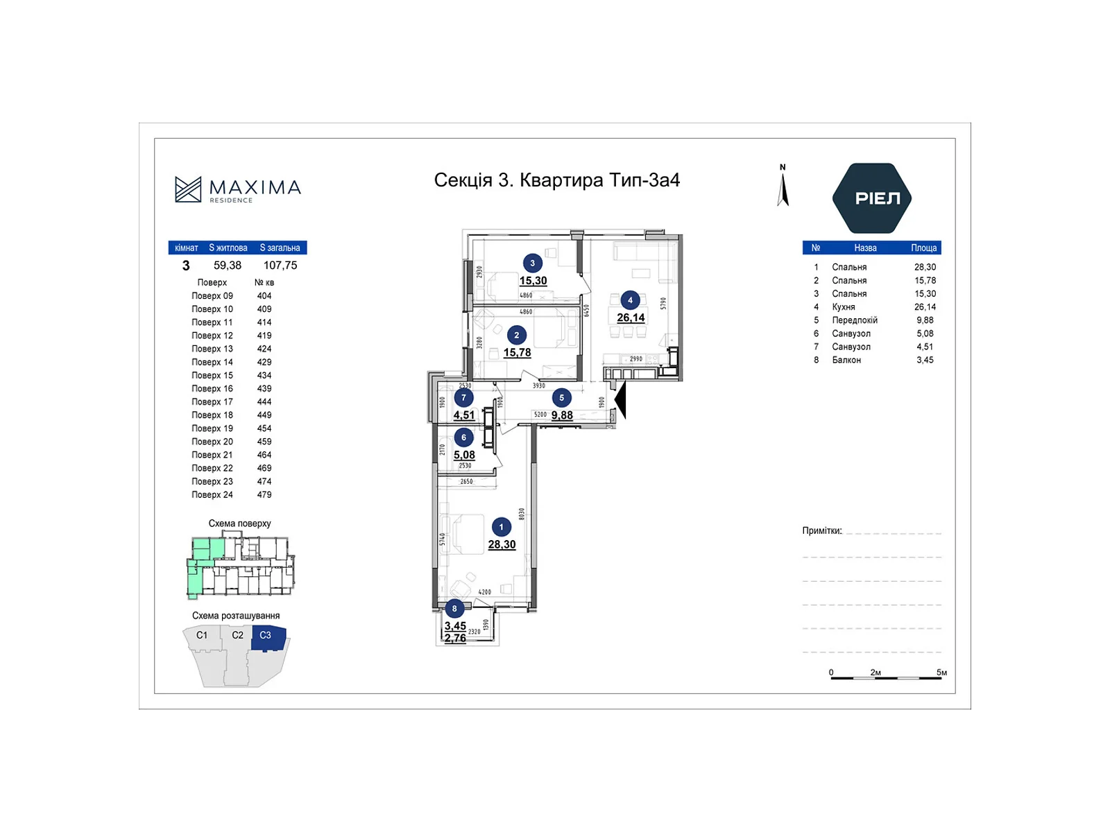 Продается 3-комнатная квартира 107.75 кв. м в Киеве, ул. Коновальца Евгения, 30 - фото 1