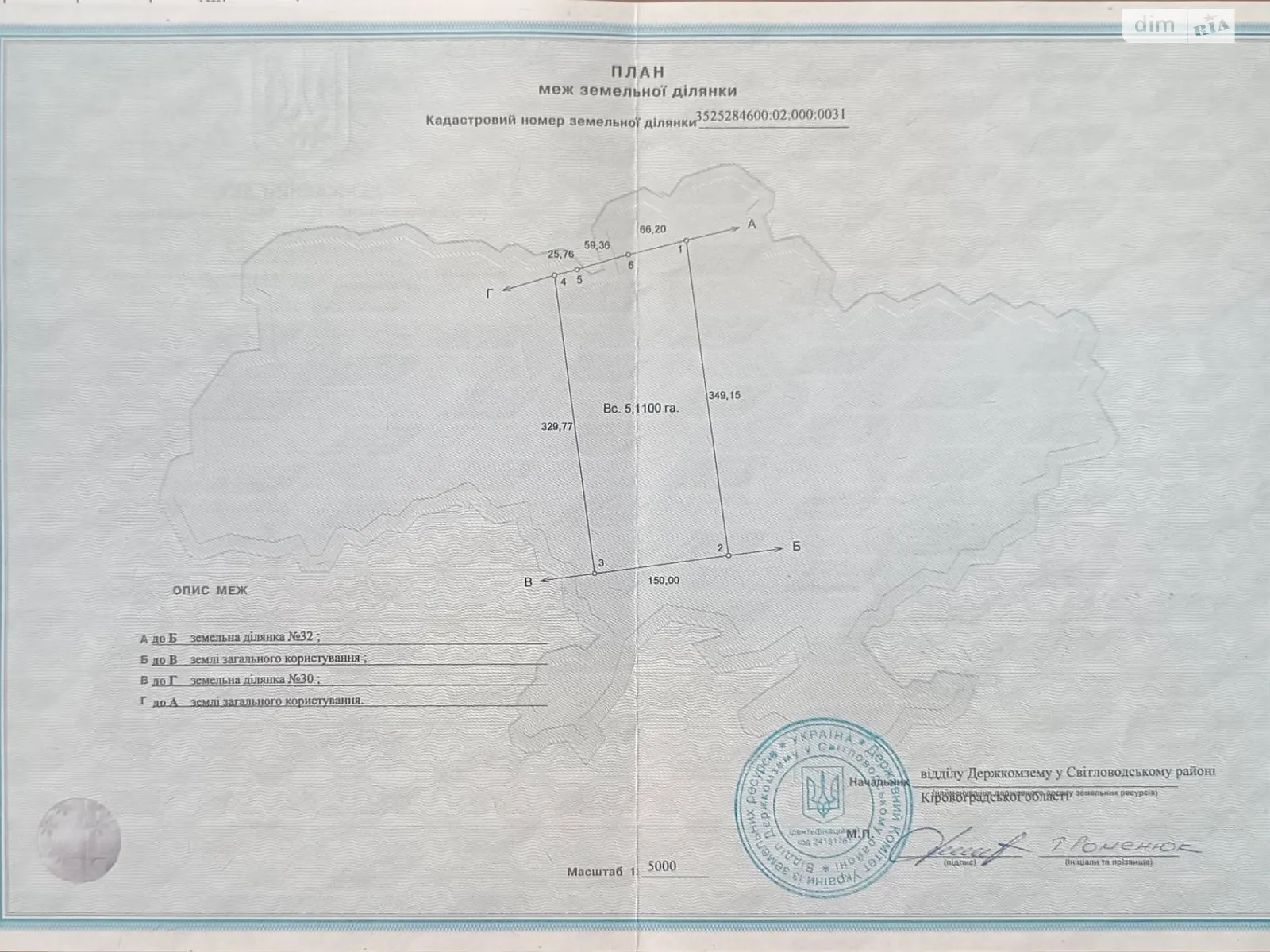 Мироновка, цена: 20000 $ - фото 1