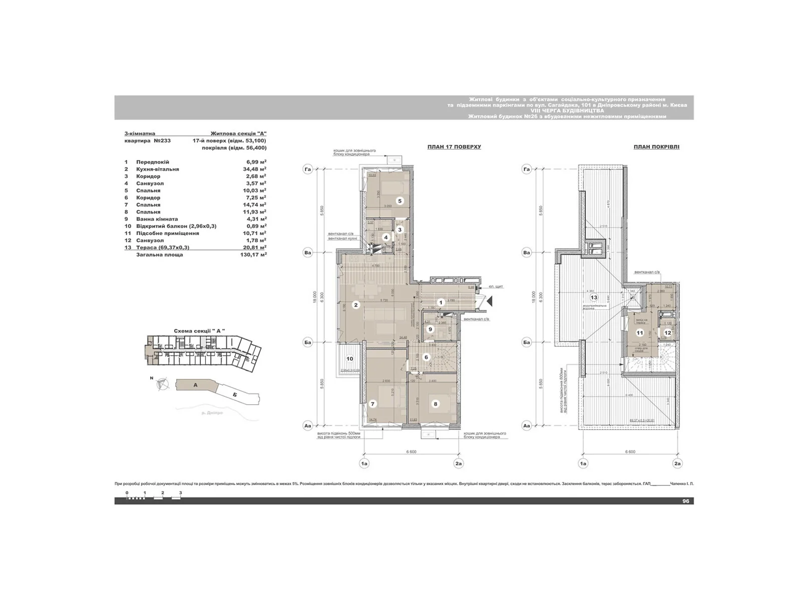 Продается 3-комнатная квартира 130.17 кв. м в Киеве, цена: 231963 $ - фото 1