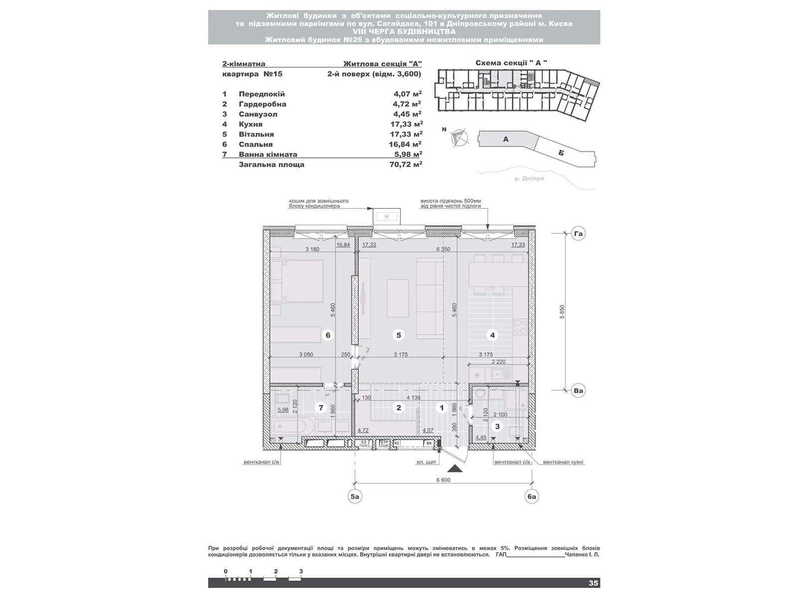 Продается 2-комнатная квартира 70.72 кв. м в Киеве, ул. Евгения Маланюка(Сагайдака), 101 - фото 1