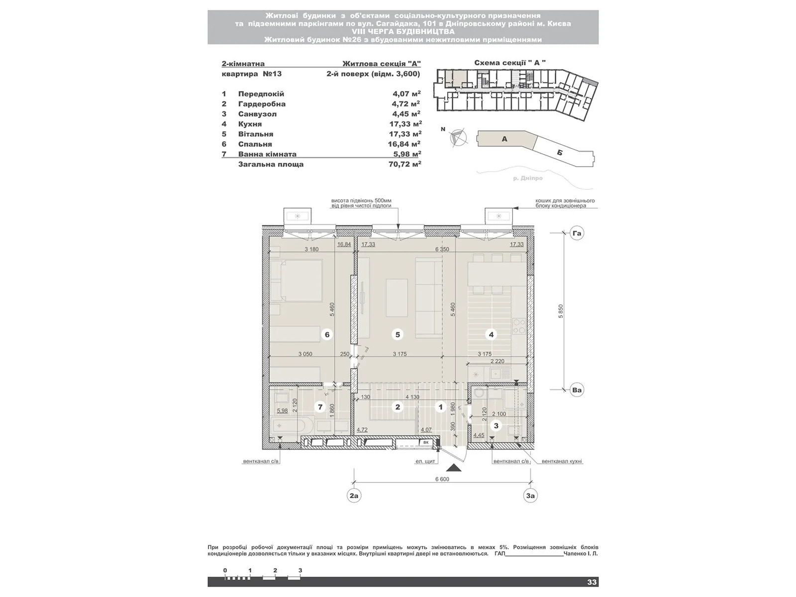 Продается 2-комнатная квартира 70.72 кв. м в Киеве, ул. Евгения Маланюка(Сагайдака), 101 - фото 1
