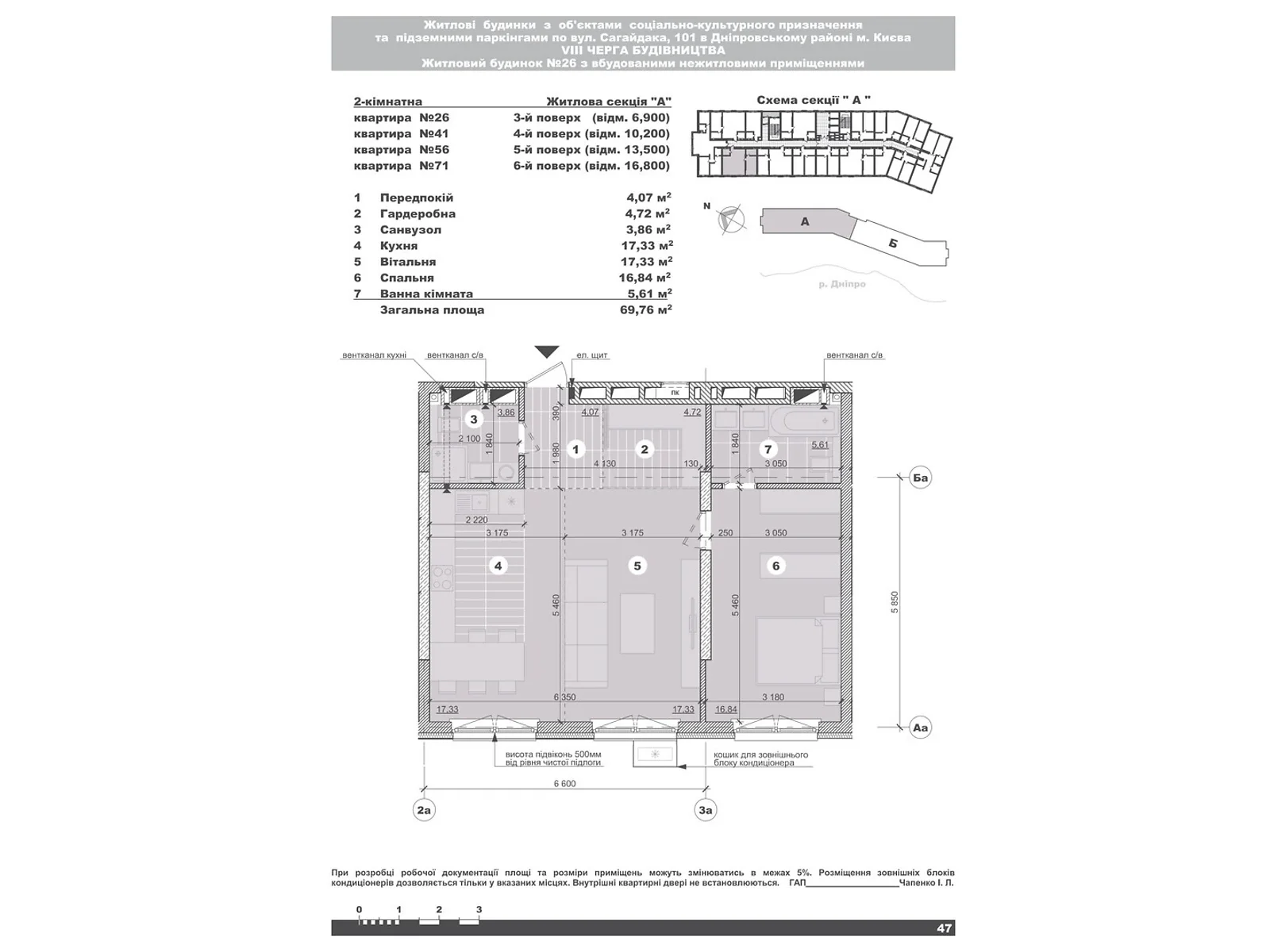 Продается 2-комнатная квартира 69.76 кв. м в Киеве, ул. Евгения Маланюка(Сагайдака), 101 - фото 1