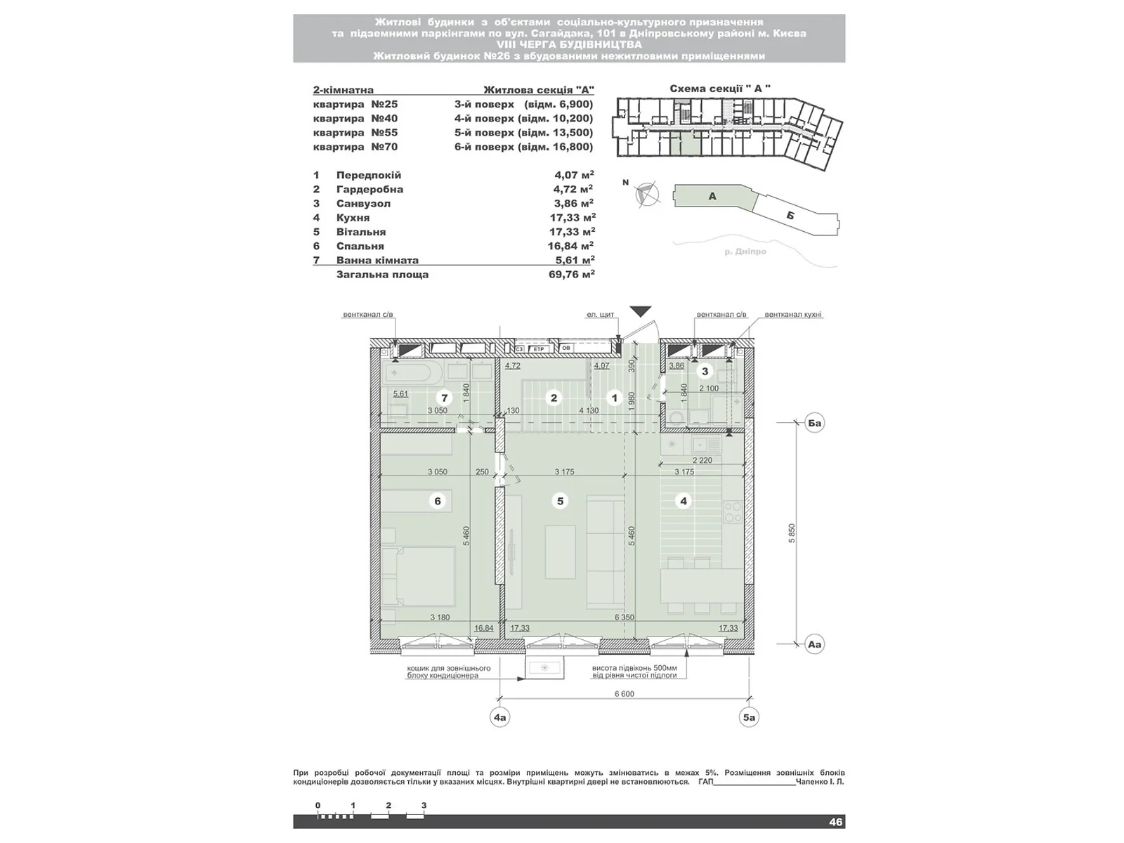 Продается 2-комнатная квартира 69.76 кв. м в Киеве, ул. Евгения Маланюка(Сагайдака), 101 - фото 1
