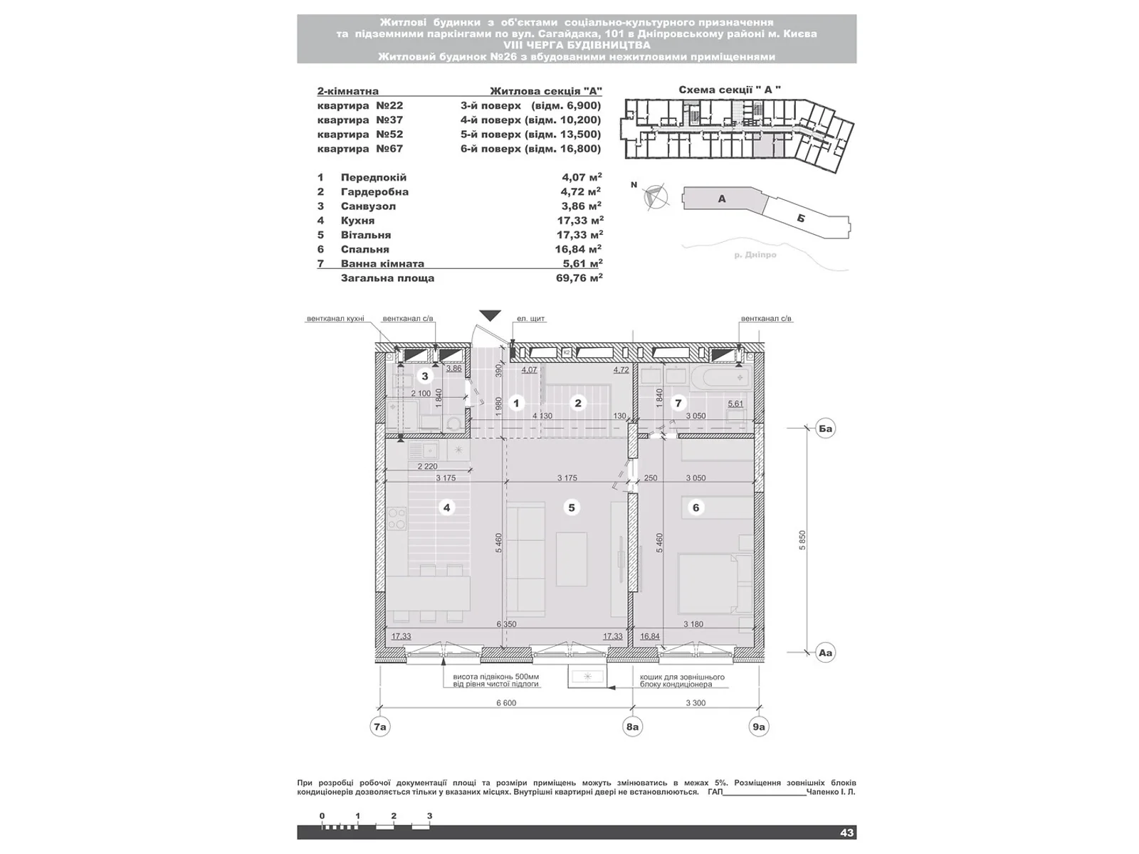 Продается 2-комнатная квартира 69.76 кв. м в Киеве, ул. Евгения Маланюка(Сагайдака), 101 - фото 1