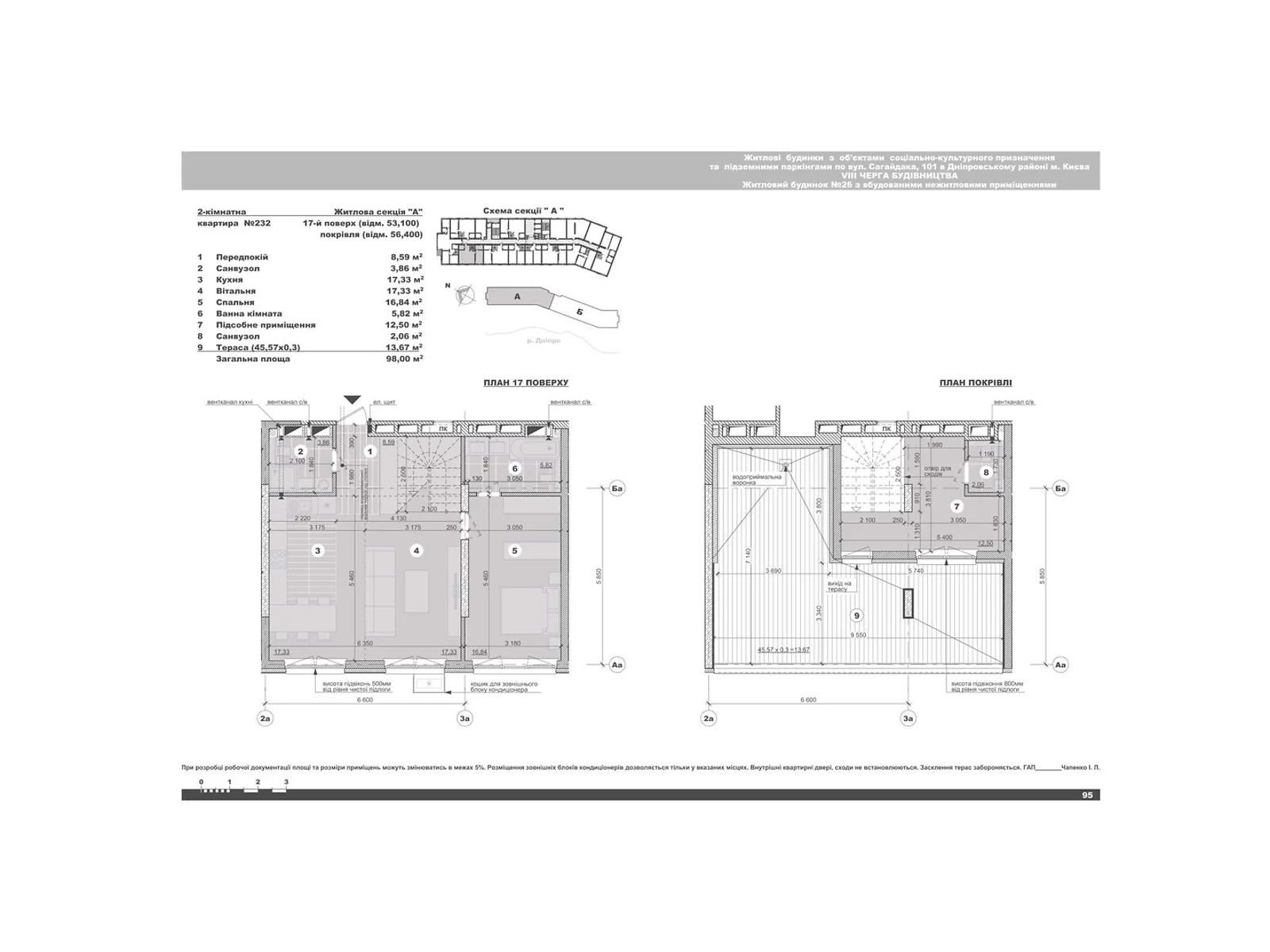 Продается 2-комнатная квартира 98 кв. м в Киеве, ул. Евгения Маланюка(Сагайдака), 101 - фото 1
