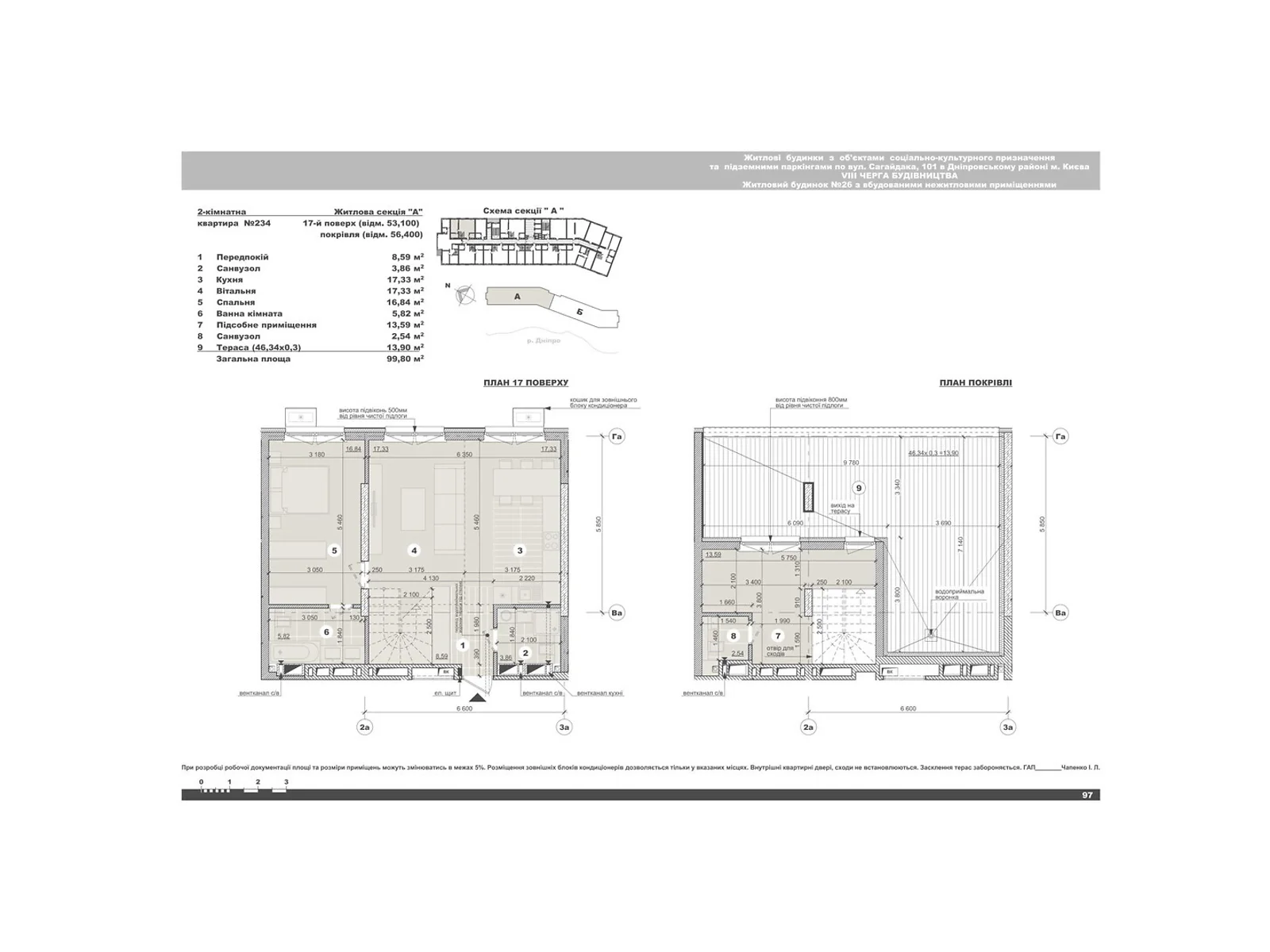 Продается 2-комнатная квартира 99.8 кв. м в Киеве, ул. Евгения Маланюка(Сагайдака), 101 - фото 1