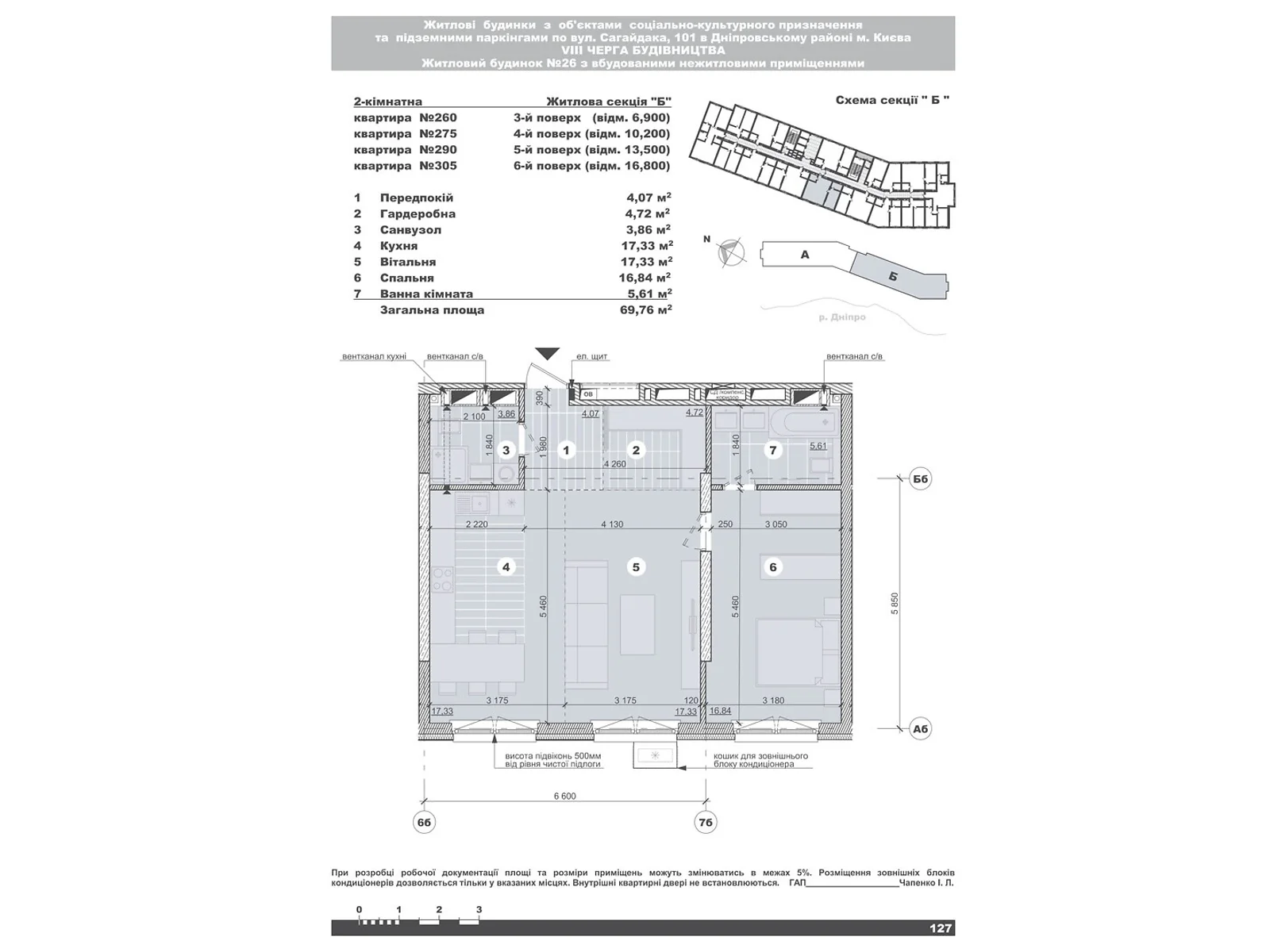 Продается 2-комнатная квартира 69.76 кв. м в Киеве, ул. Евгения Маланюка(Сагайдака), 101 - фото 1