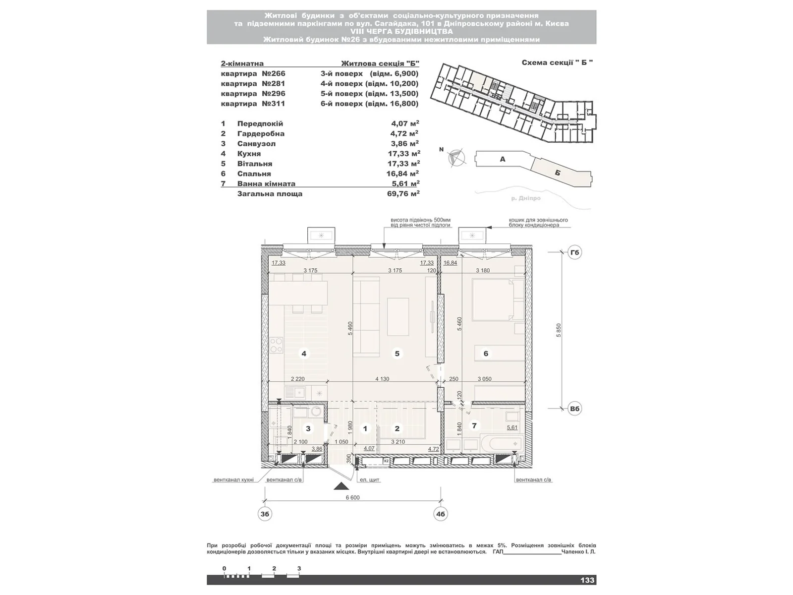Продается 2-комнатная квартира 69.76 кв. м в Киеве, ул. Евгения Маланюка(Сагайдака), 101 - фото 1