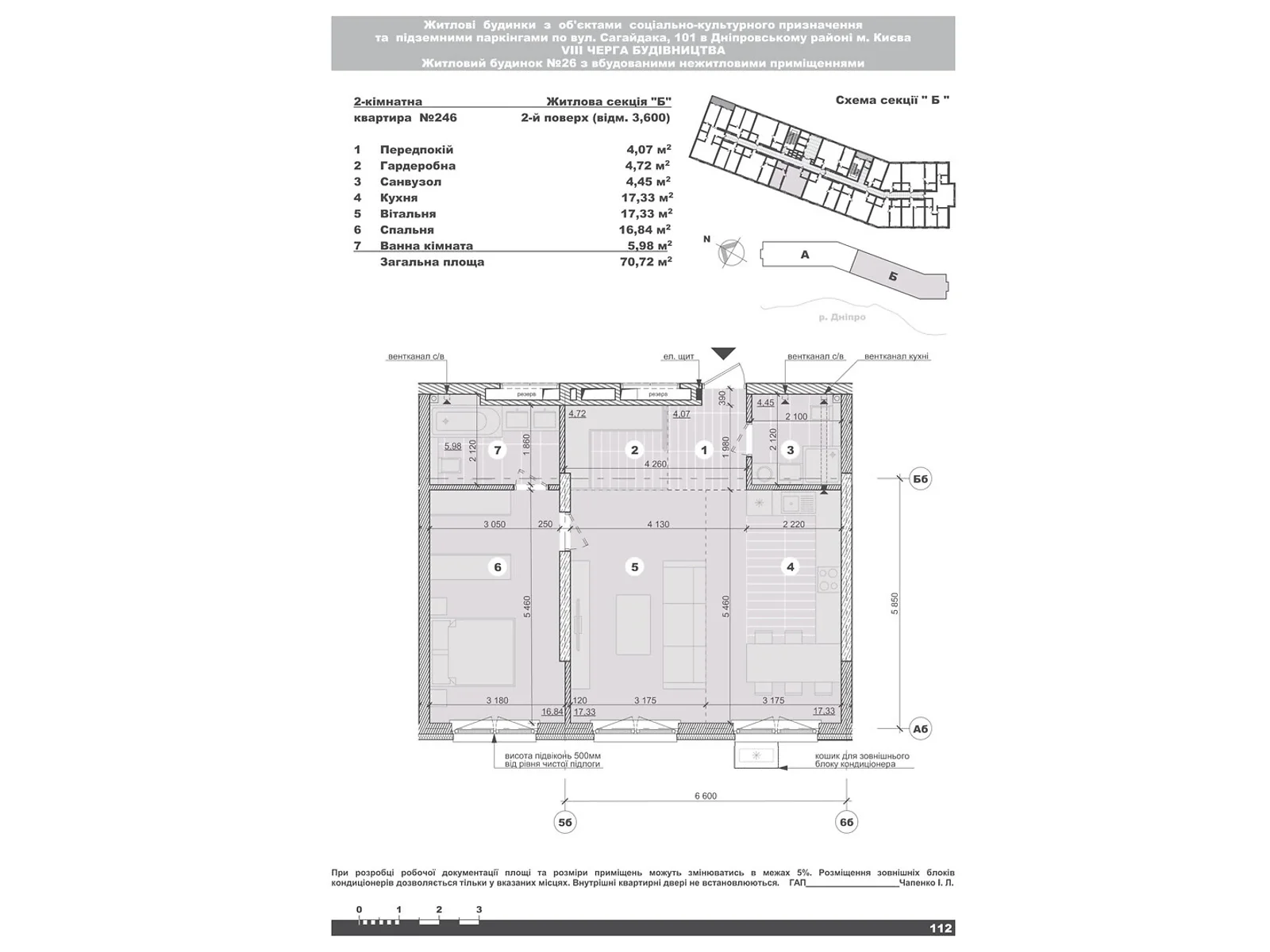 Продается 2-комнатная квартира 70.72 кв. м в Киеве, ул. Евгения Маланюка(Сагайдака), 101 - фото 1