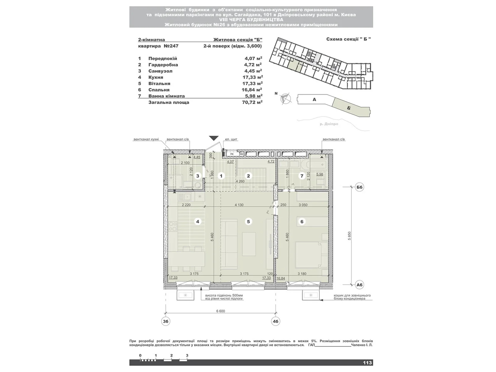Продается 2-комнатная квартира 70.72 кв. м в Киеве, ул. Евгения Маланюка(Сагайдака), 101 - фото 1
