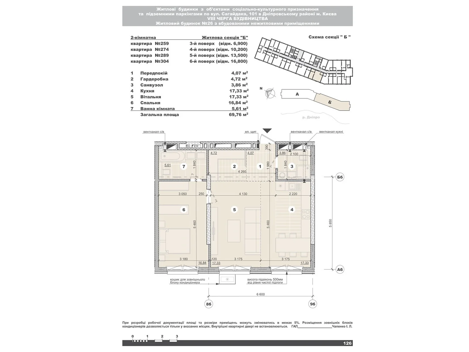 Продается 2-комнатная квартира 69.76 кв. м в Киеве, ул. Евгения Маланюка(Сагайдака), 101 - фото 1