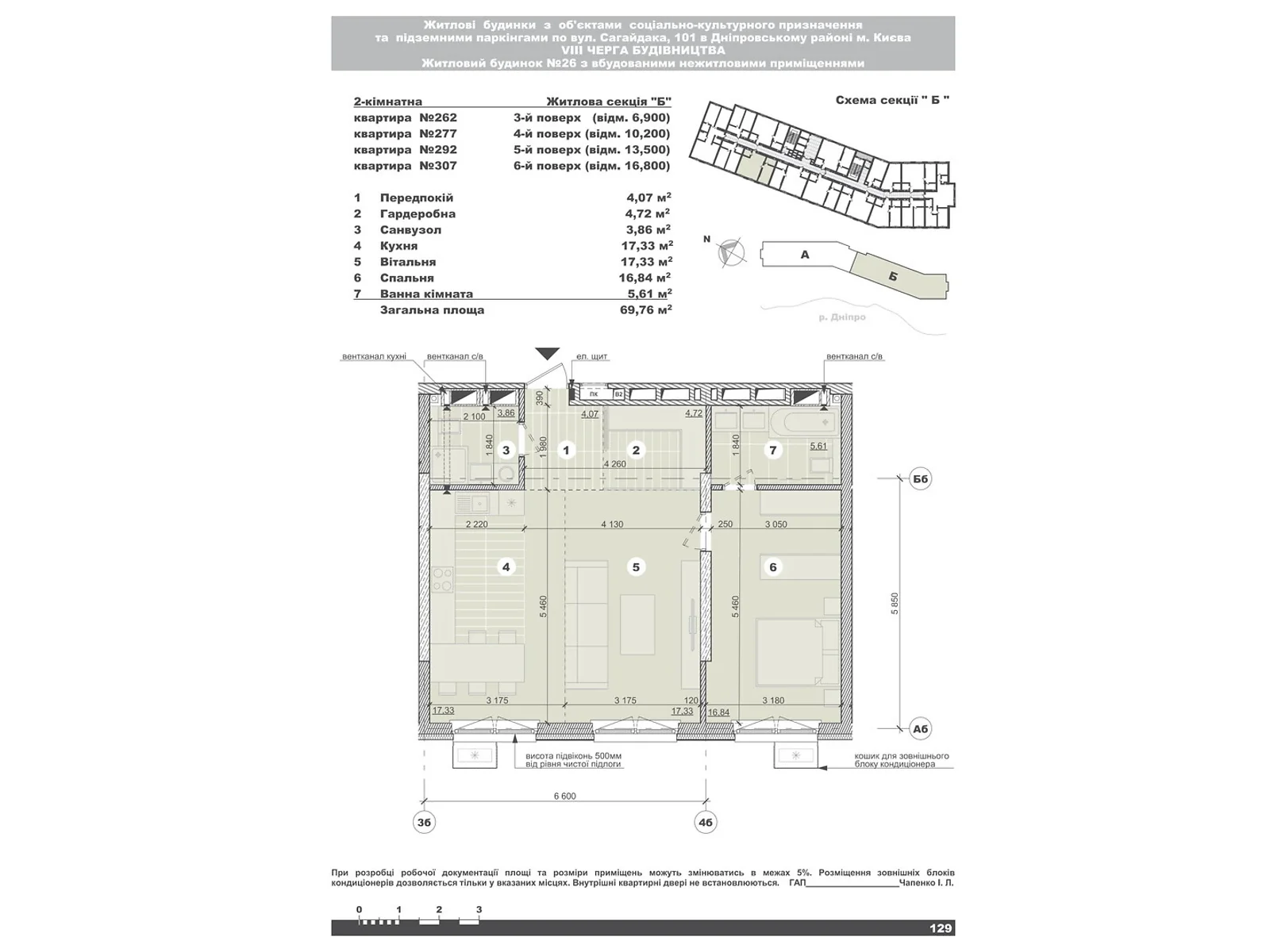 Продается 2-комнатная квартира 69.76 кв. м в Киеве, ул. Евгения Маланюка(Сагайдака), 101 - фото 1