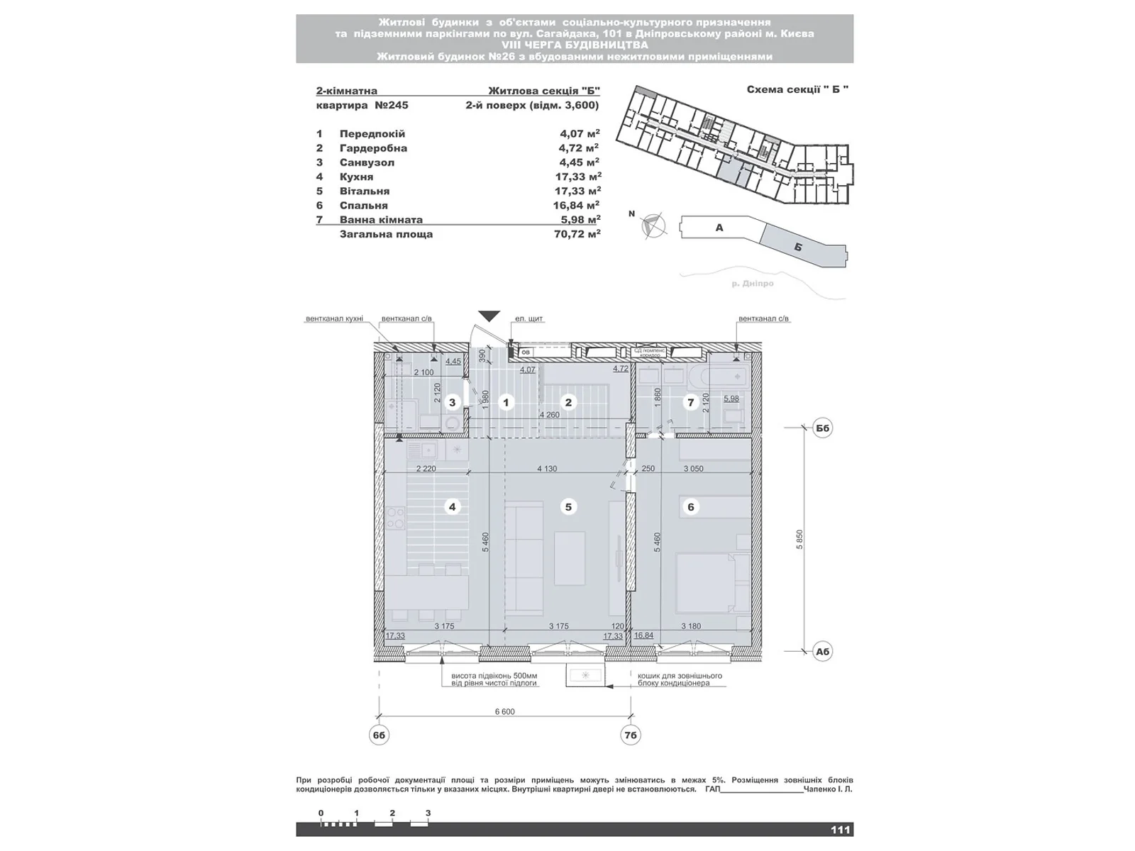 Продается 2-комнатная квартира 70.72 кв. м в Киеве, ул. Евгения Маланюка(Сагайдака), 101 - фото 1