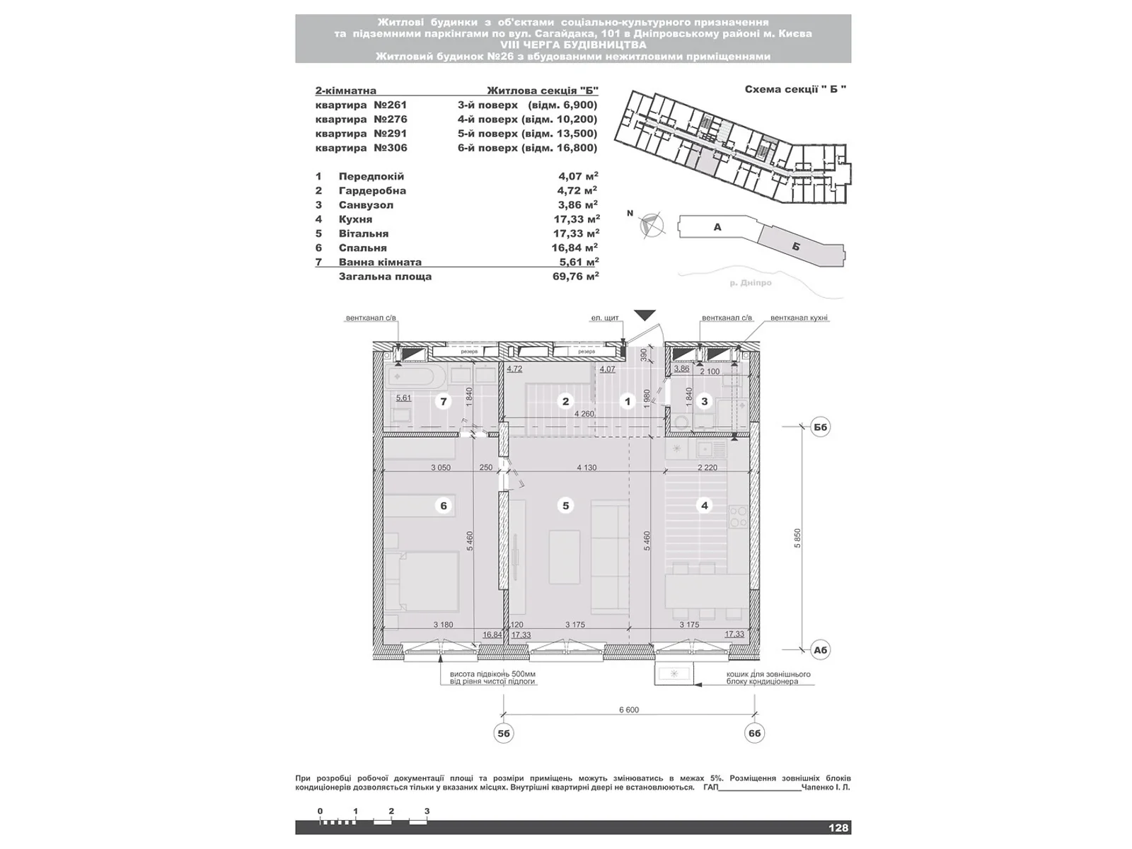 Продается 2-комнатная квартира 69.76 кв. м в Киеве, ул. Евгения Маланюка(Сагайдака), 101 - фото 1