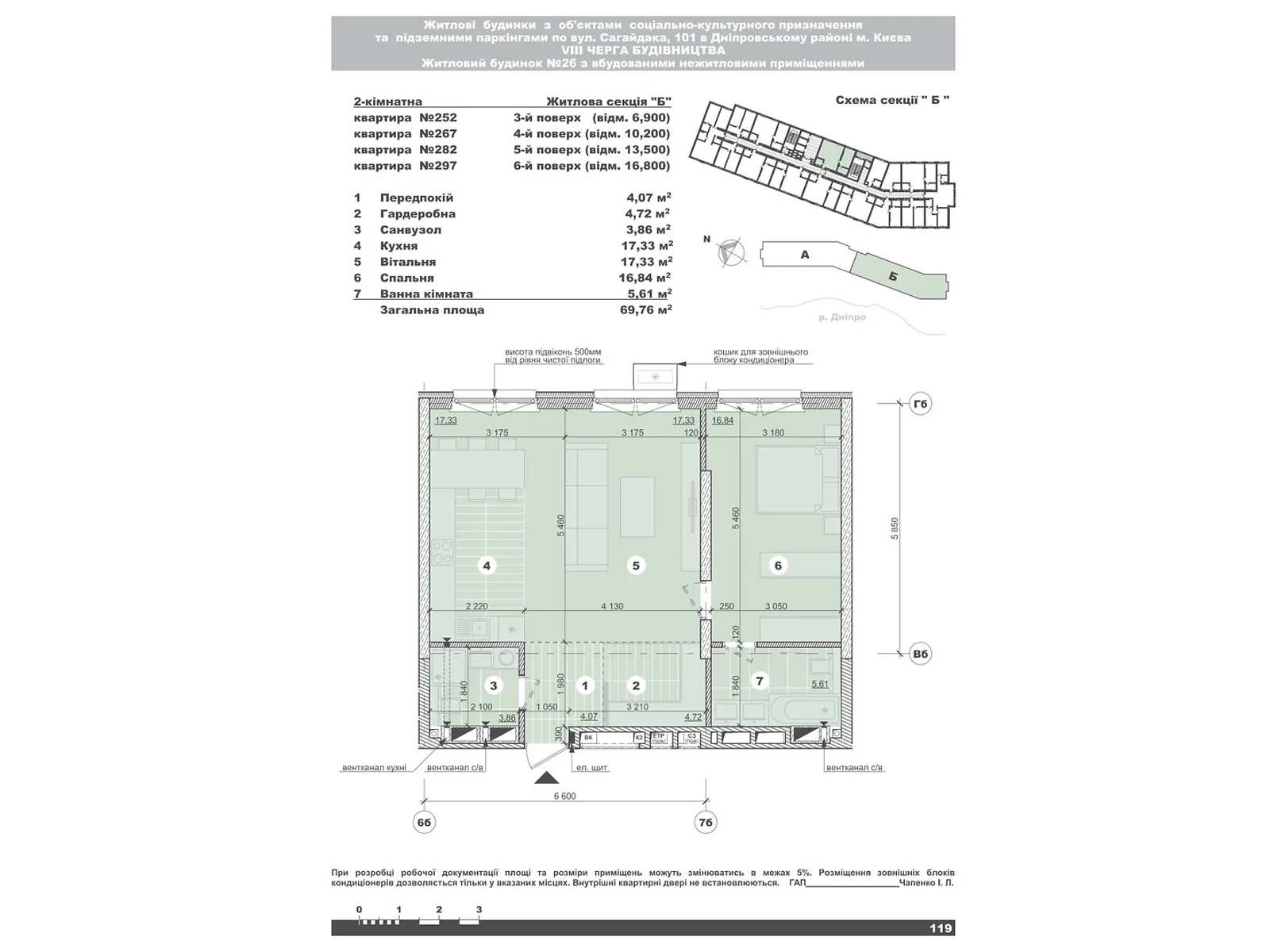 Продается 2-комнатная квартира 69.76 кв. м в Киеве, ул. Евгения Маланюка(Сагайдака), 101 - фото 1