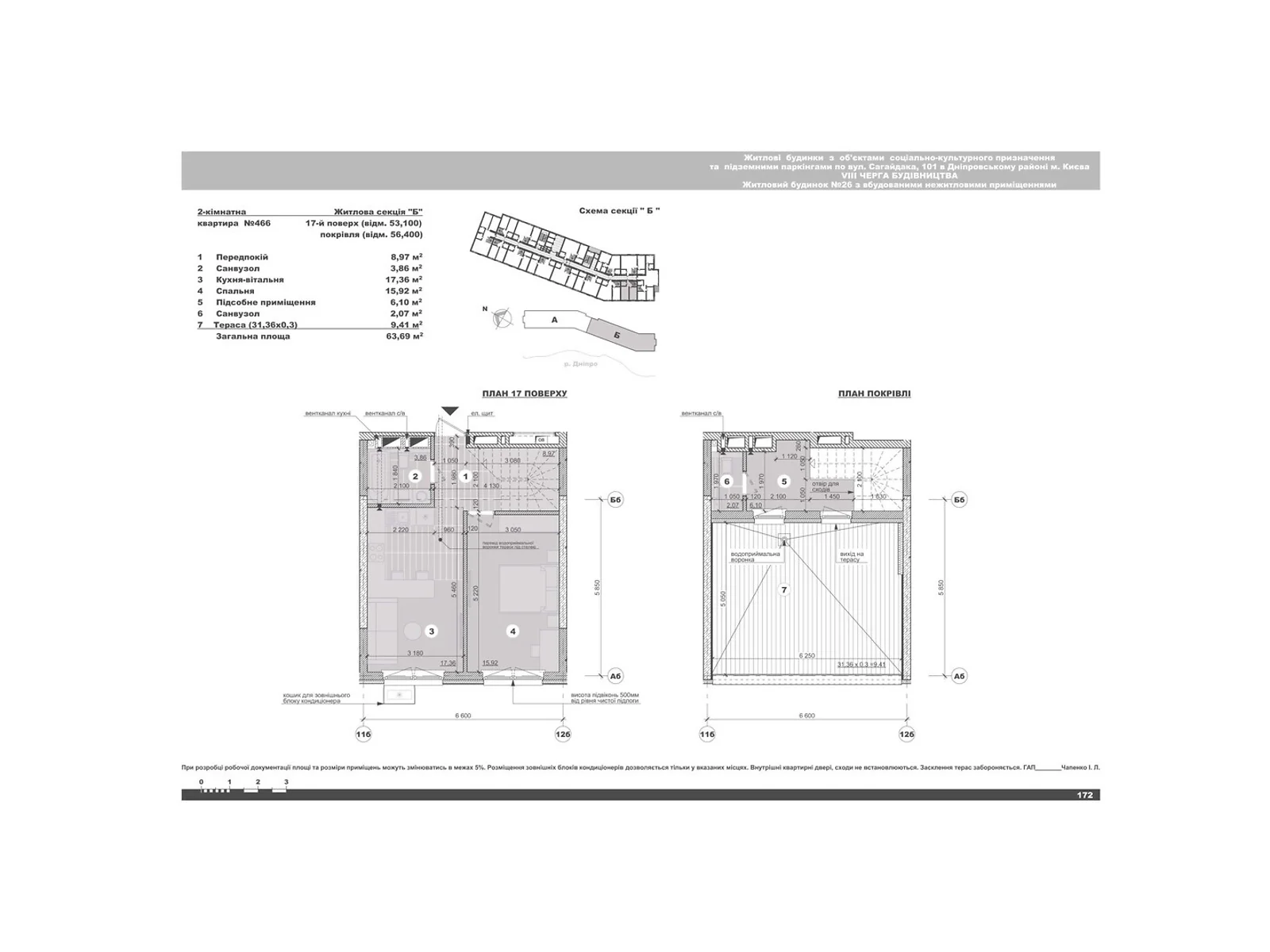 Продается 1-комнатная квартира 63.69 кв. м в Киеве, ул. Евгения Маланюка(Сагайдака), 101 - фото 1