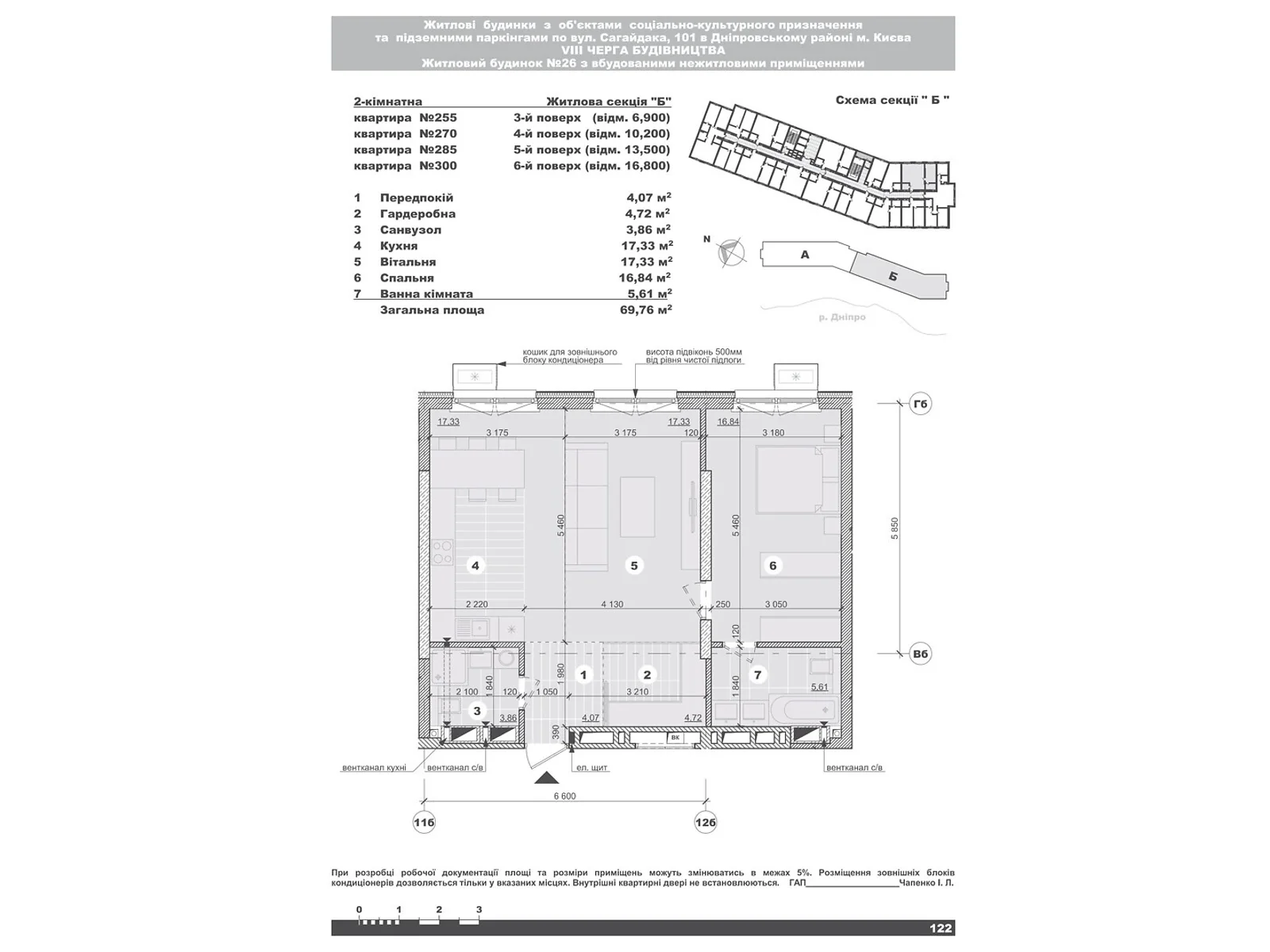 Продается 2-комнатная квартира 69.76 кв. м в Киеве, ул. Евгения Маланюка(Сагайдака), 101 - фото 1