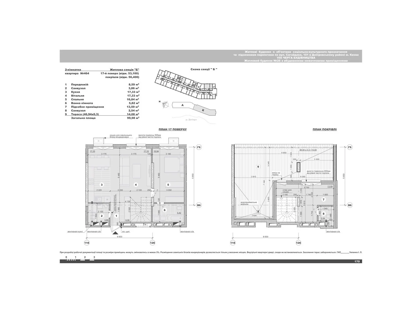 Продается 2-комнатная квартира 99.98 кв. м в Киеве, ул. Евгения Маланюка(Сагайдака), 101 - фото 1