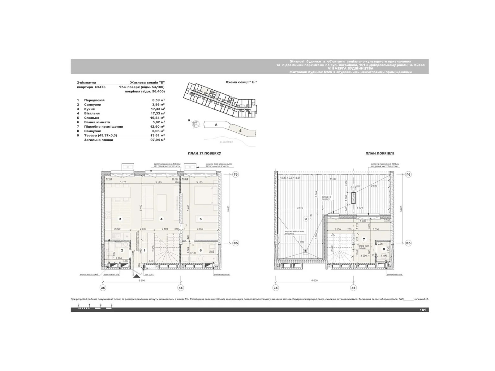 Продается 2-комнатная квартира 97.94 кв. м в Киеве, ул. Евгения Маланюка(Сагайдака), 101 - фото 1