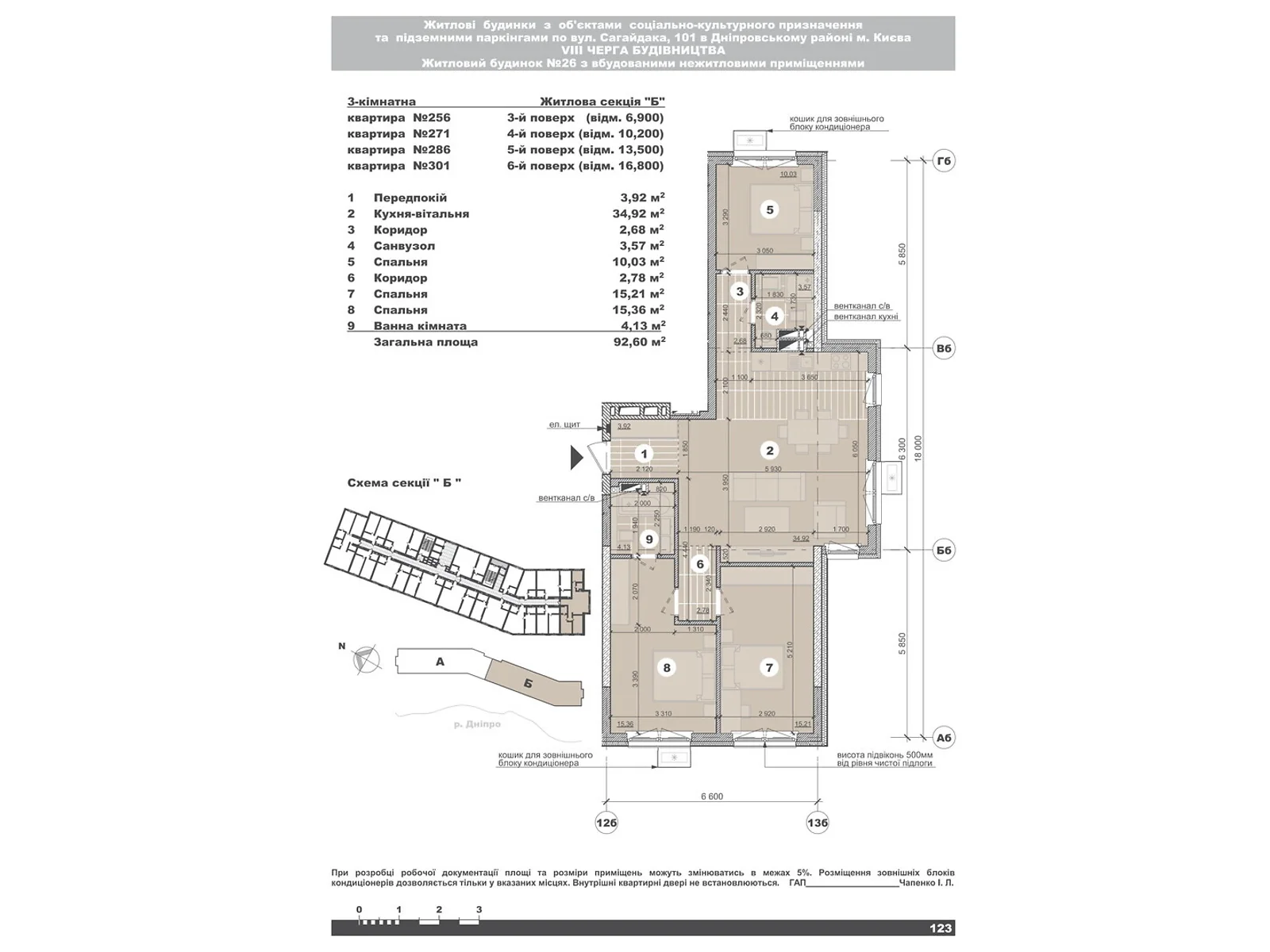 Продається 3-кімнатна квартира 92.6 кв. м у Києві, цена: 126511 $ - фото 1